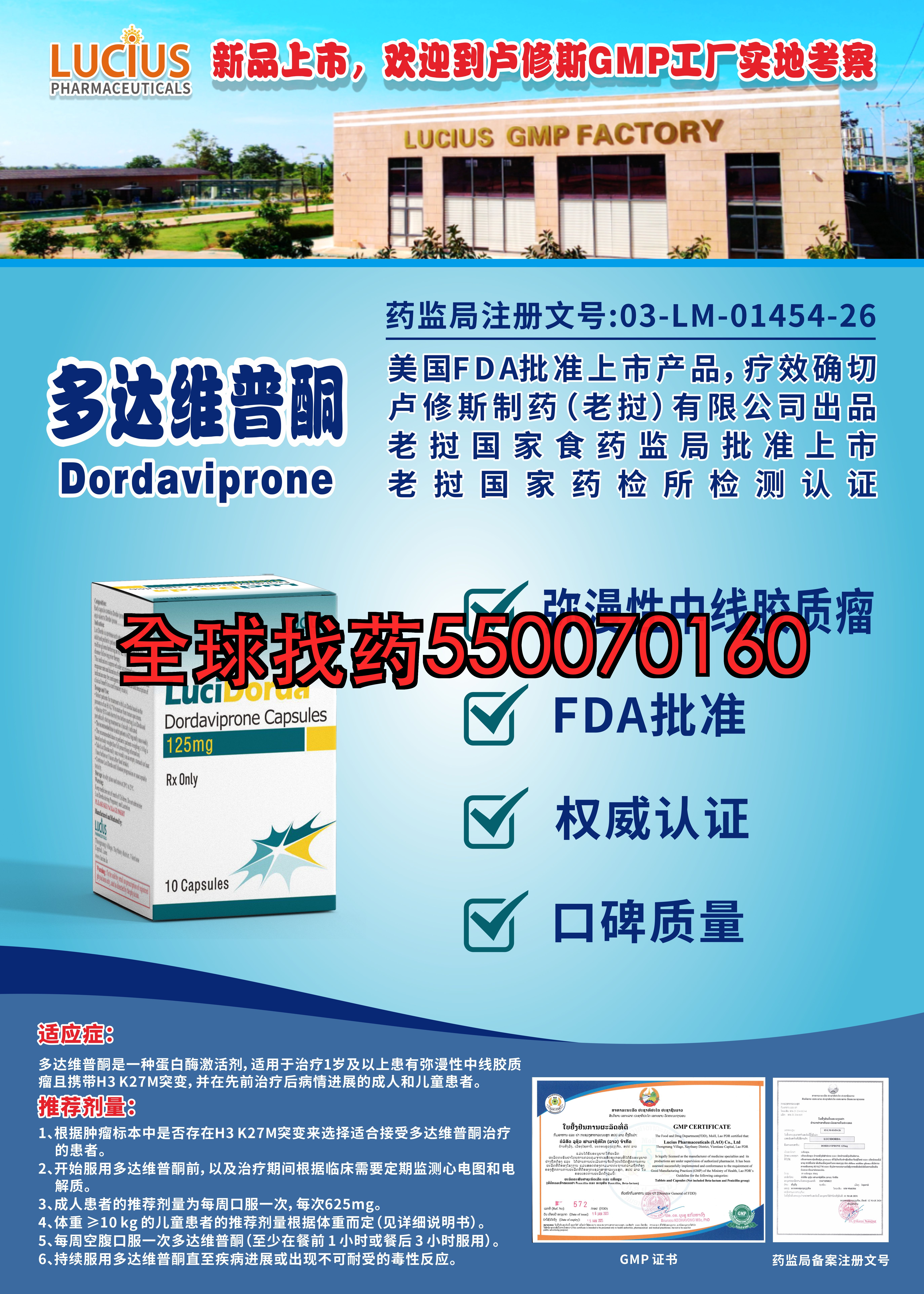 多达维普酮 - 印度代购正品 - 靶向药代购