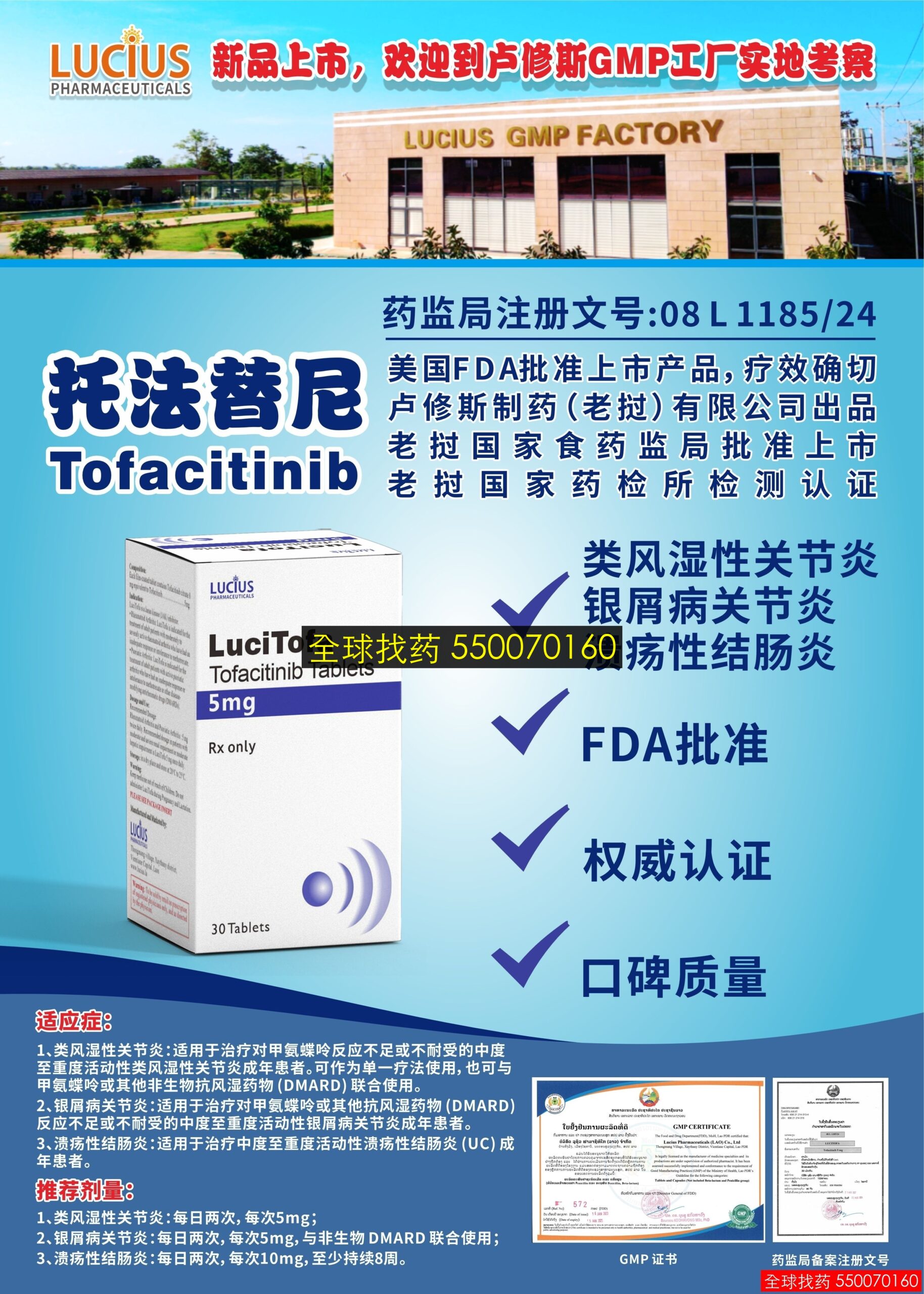 托法替尼 - 印度代购正品 - 靶向药代购