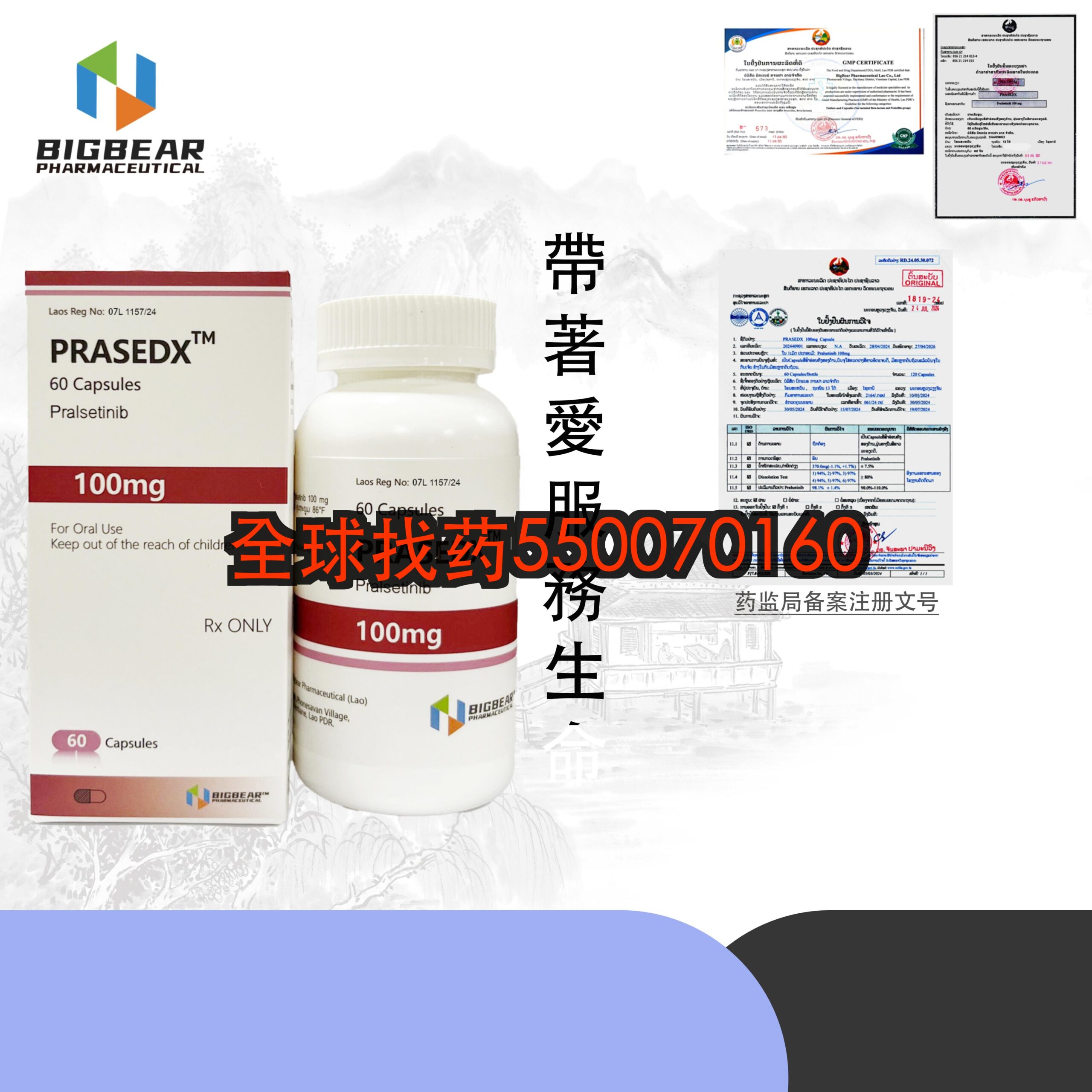 普拉替尼PRASEDX 100mg · 海外代购正品印度药