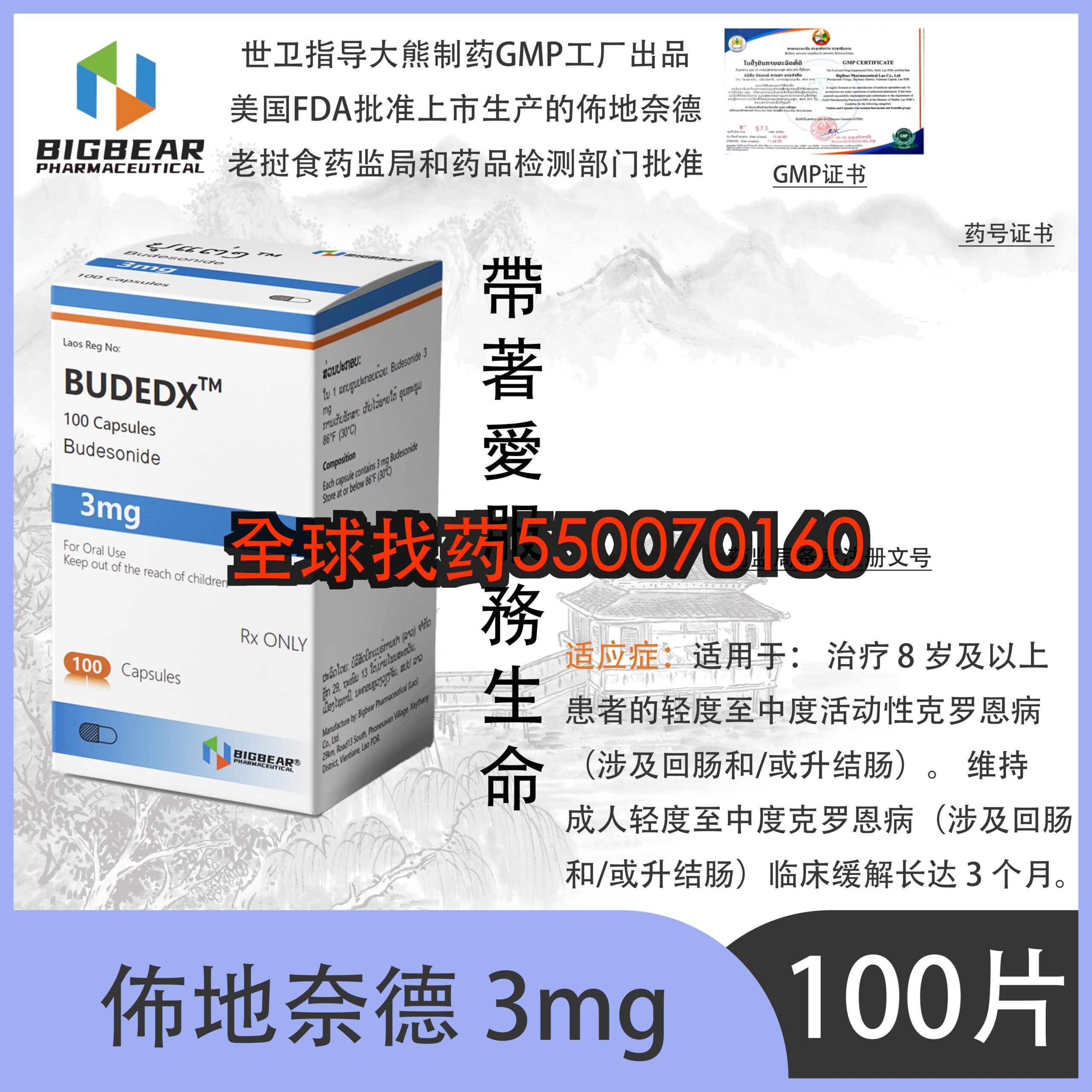 佈地奈德 · 印度代购正品价格