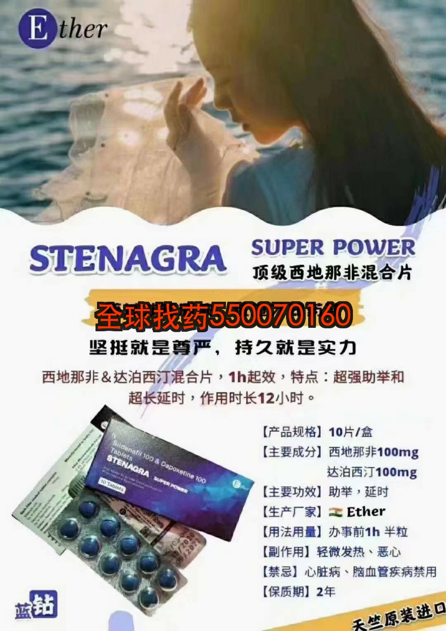 印度蓝钻双效ETHER（西地那非+达泊西汀） - 印度代购正品 - 靶向药代购