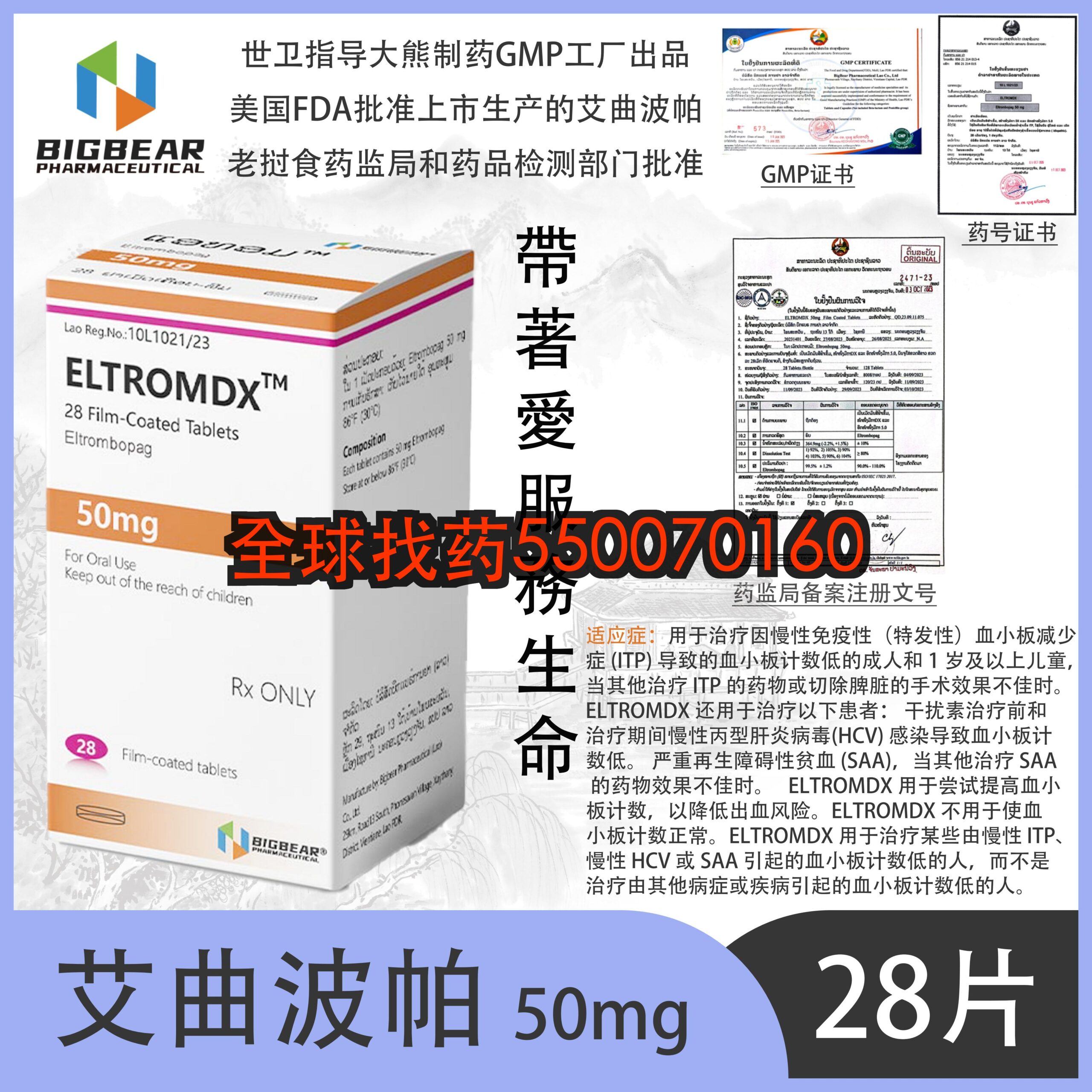 艾曲波帕 · 印度代购正品价格