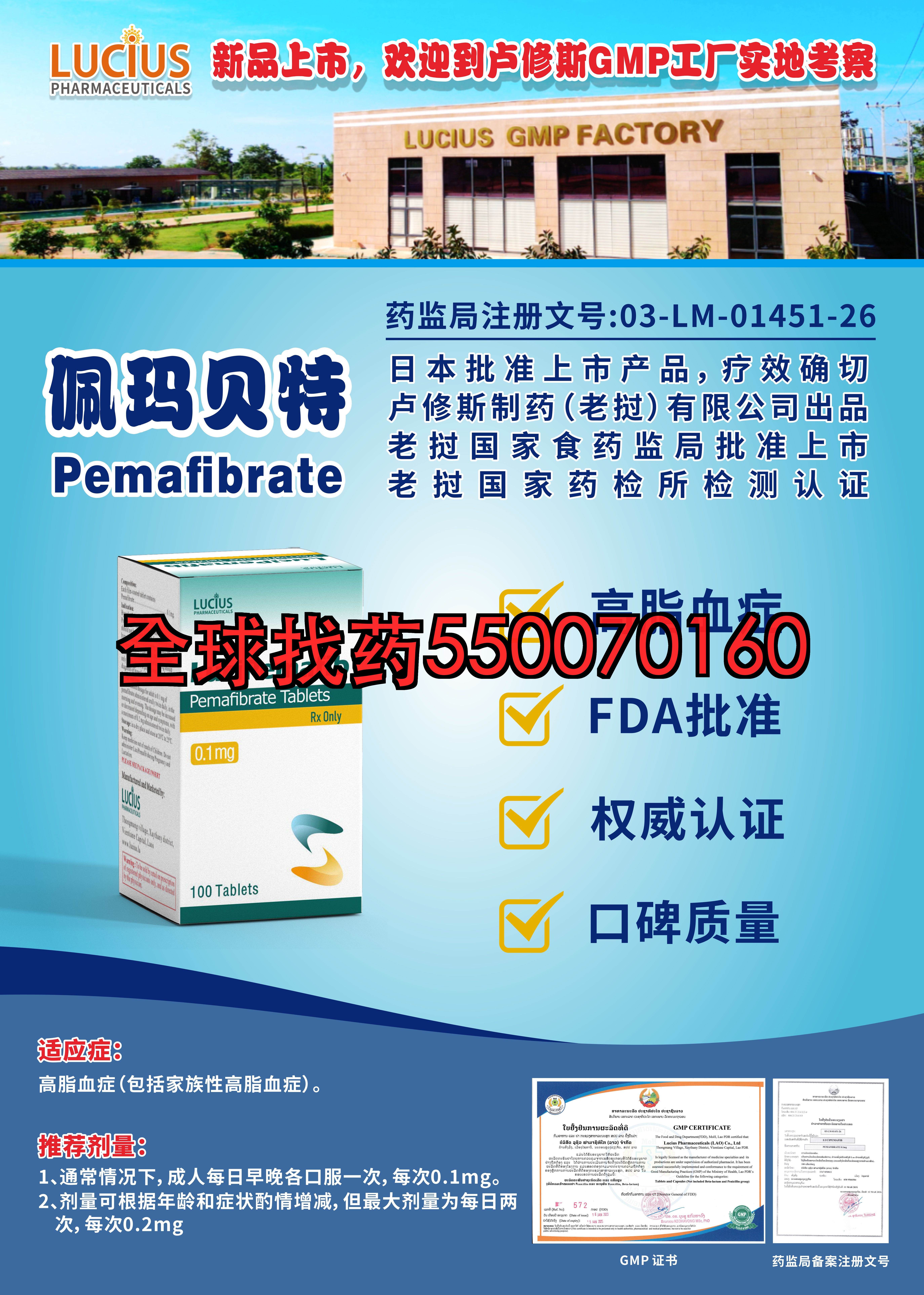 维立西呱0.1mg · 印度正品仿制药多少钱