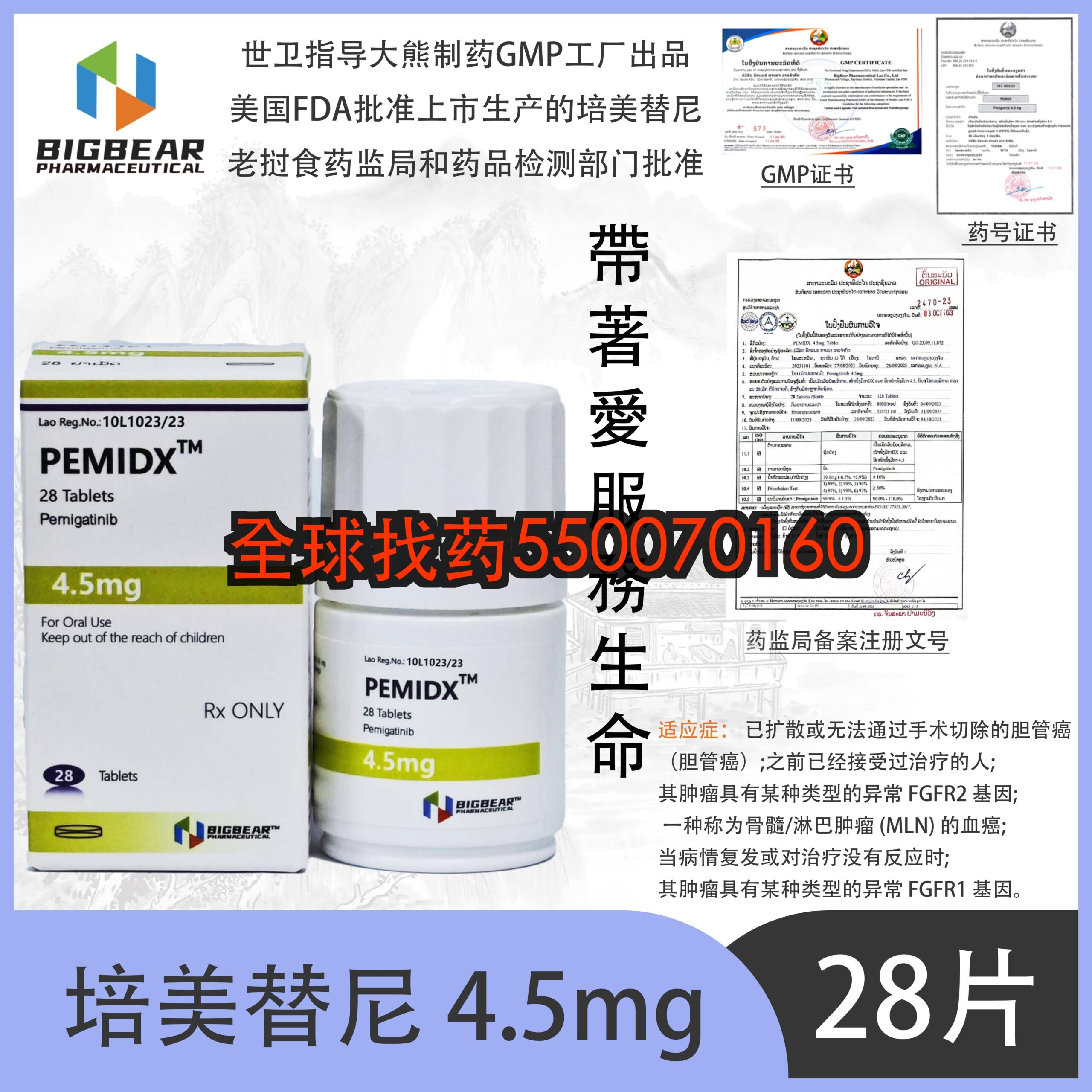培美替尼.5mg · 印度仿制药代购渠道