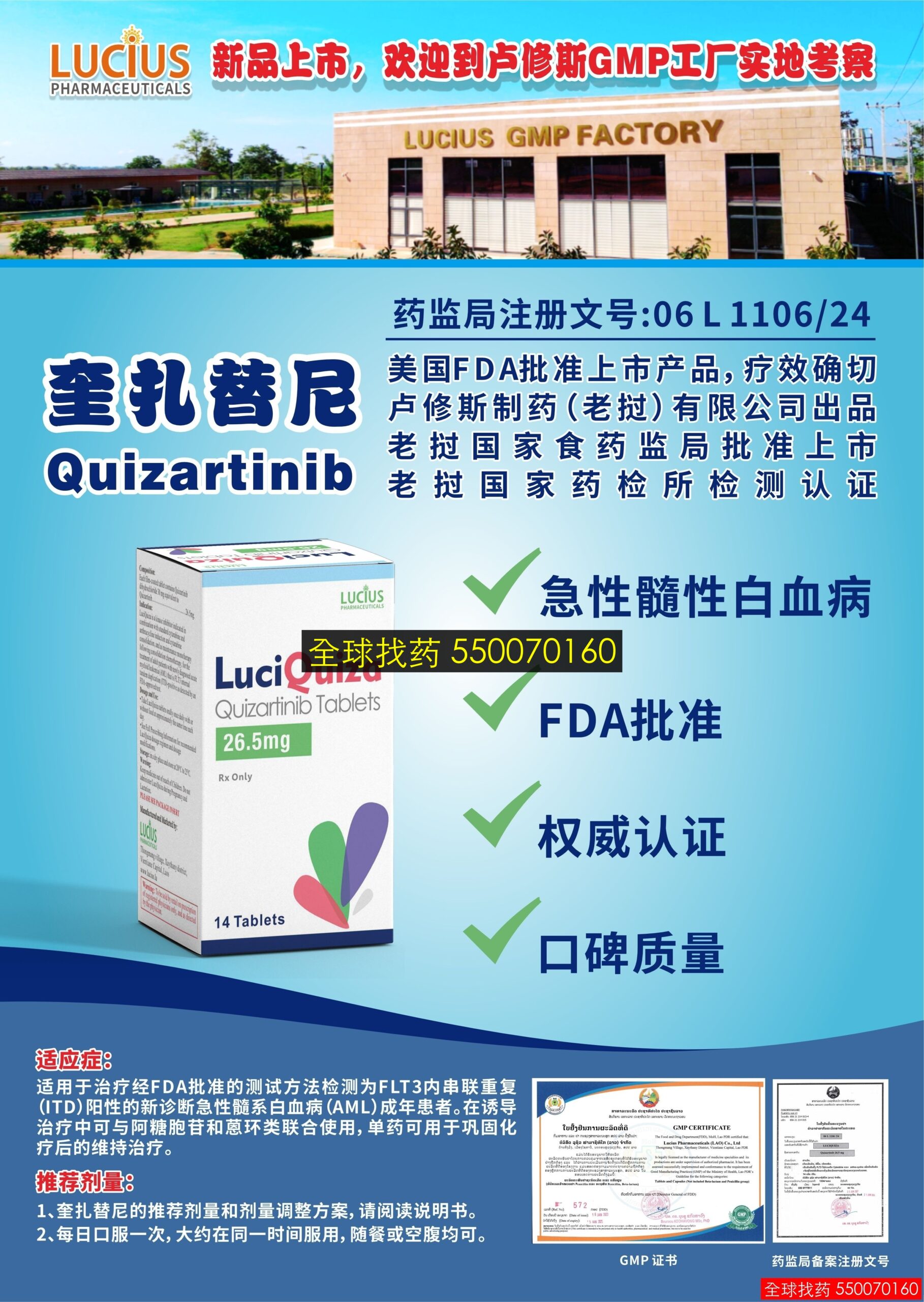 奎扎替尼-26.5mg · 印度药房直供价格表