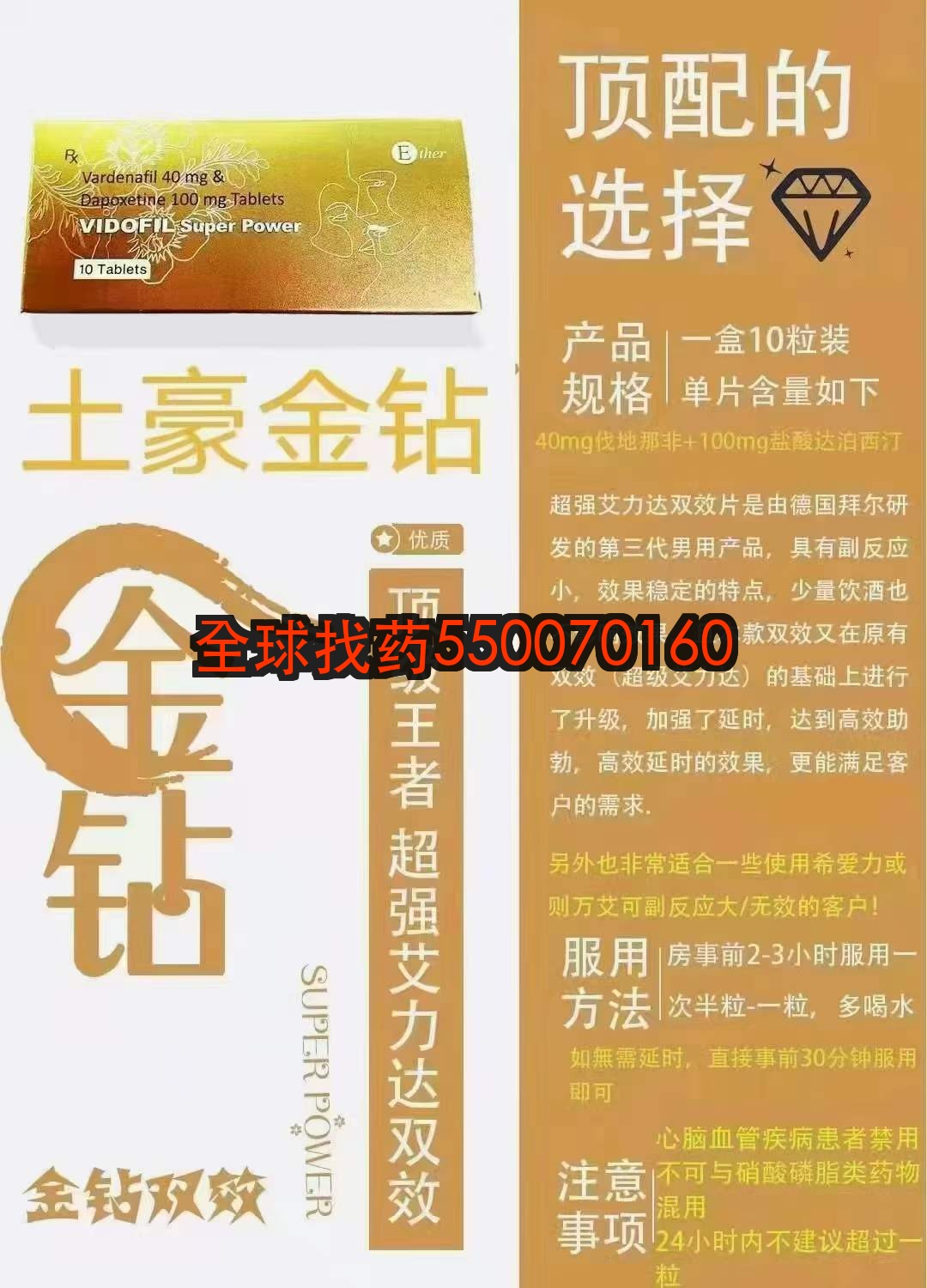 印度金钻双效(伐地那非+达泊西汀） · 印度代购直邮到家