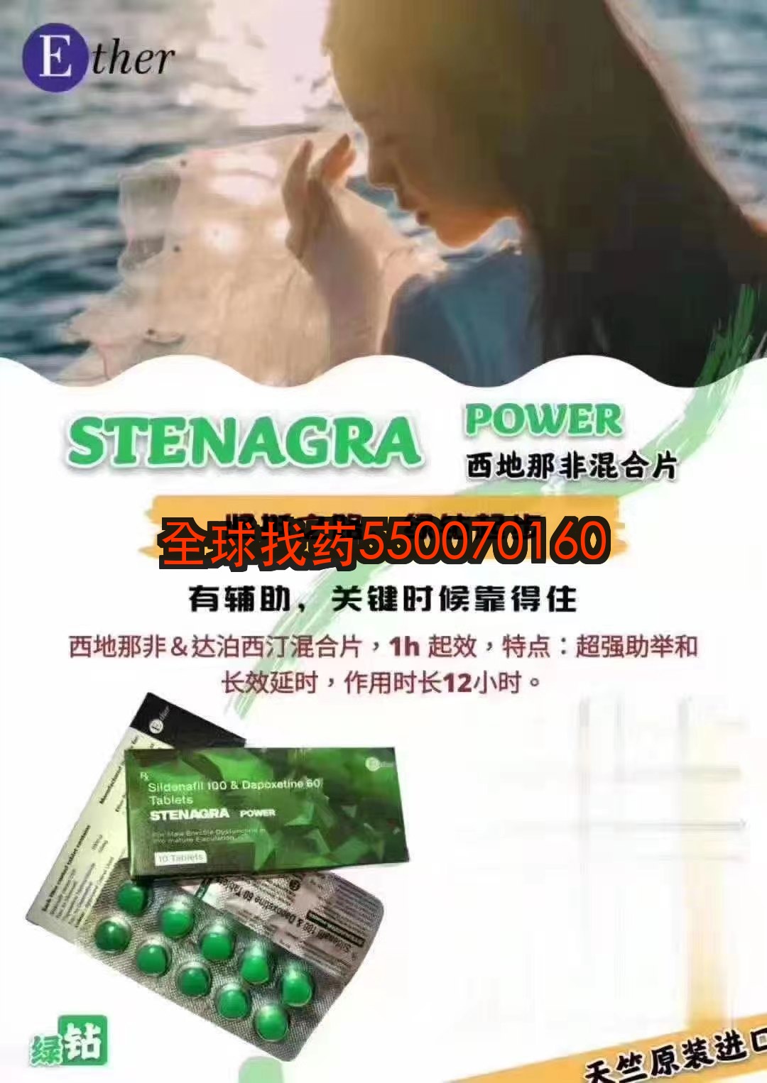 绿钻双效片（西地那非+达泊西汀） · 正品保障当天发货
