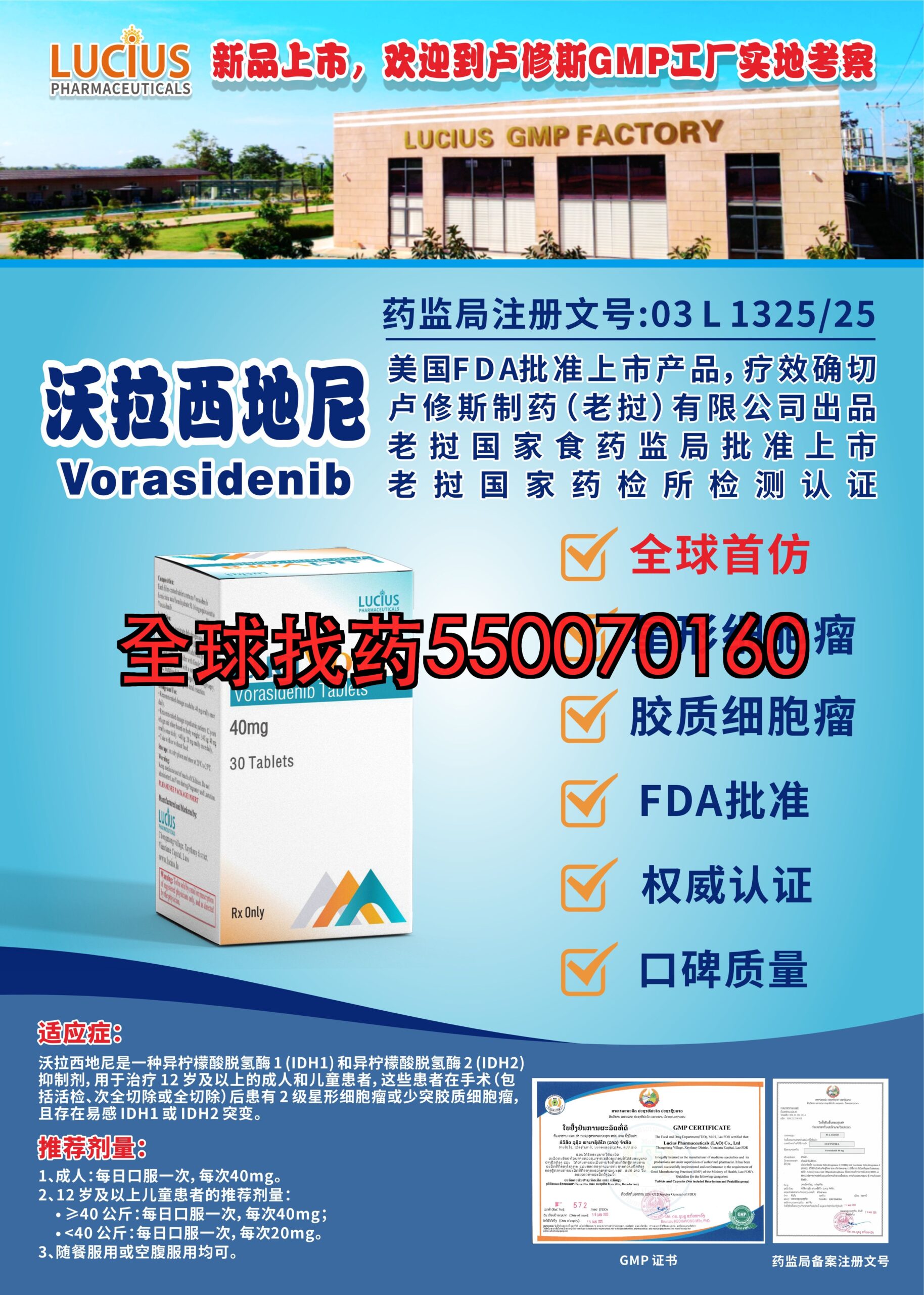 沃拉西地尼 · 印度药房直供价格表