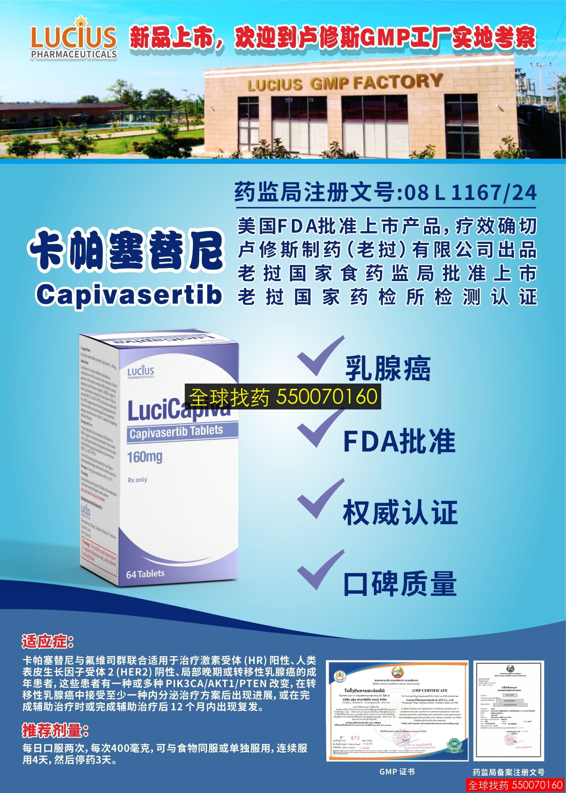 卡帕塞替尼160mg · 印度仿制药代购价格