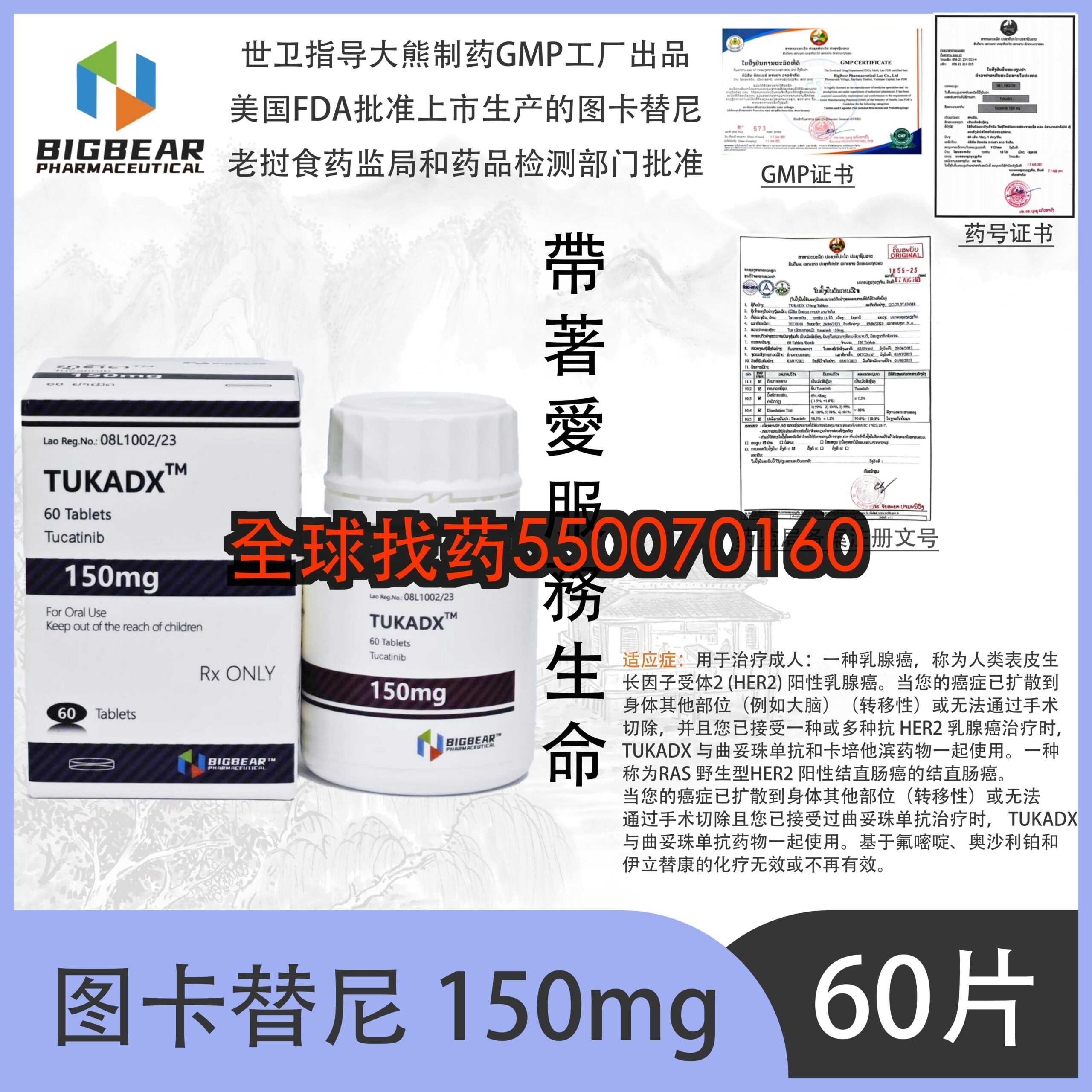 图卡替尼 · 印度正品仿制药多少钱