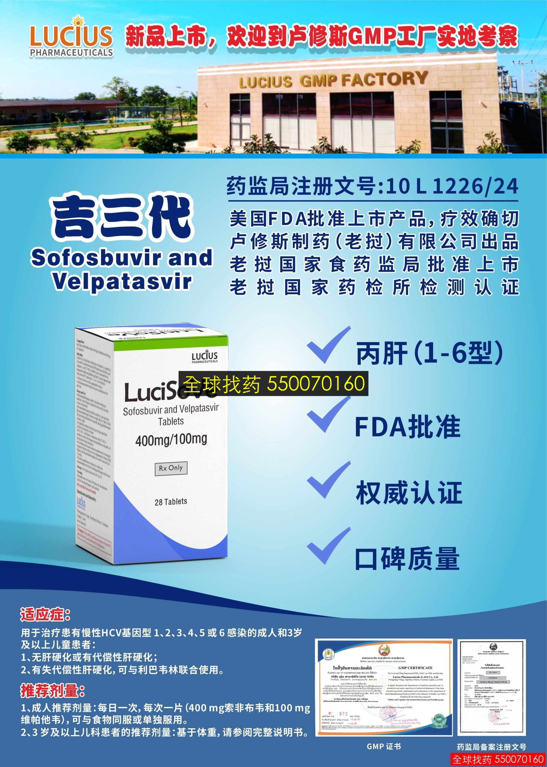 吉三代 · 海外代购正品印度药