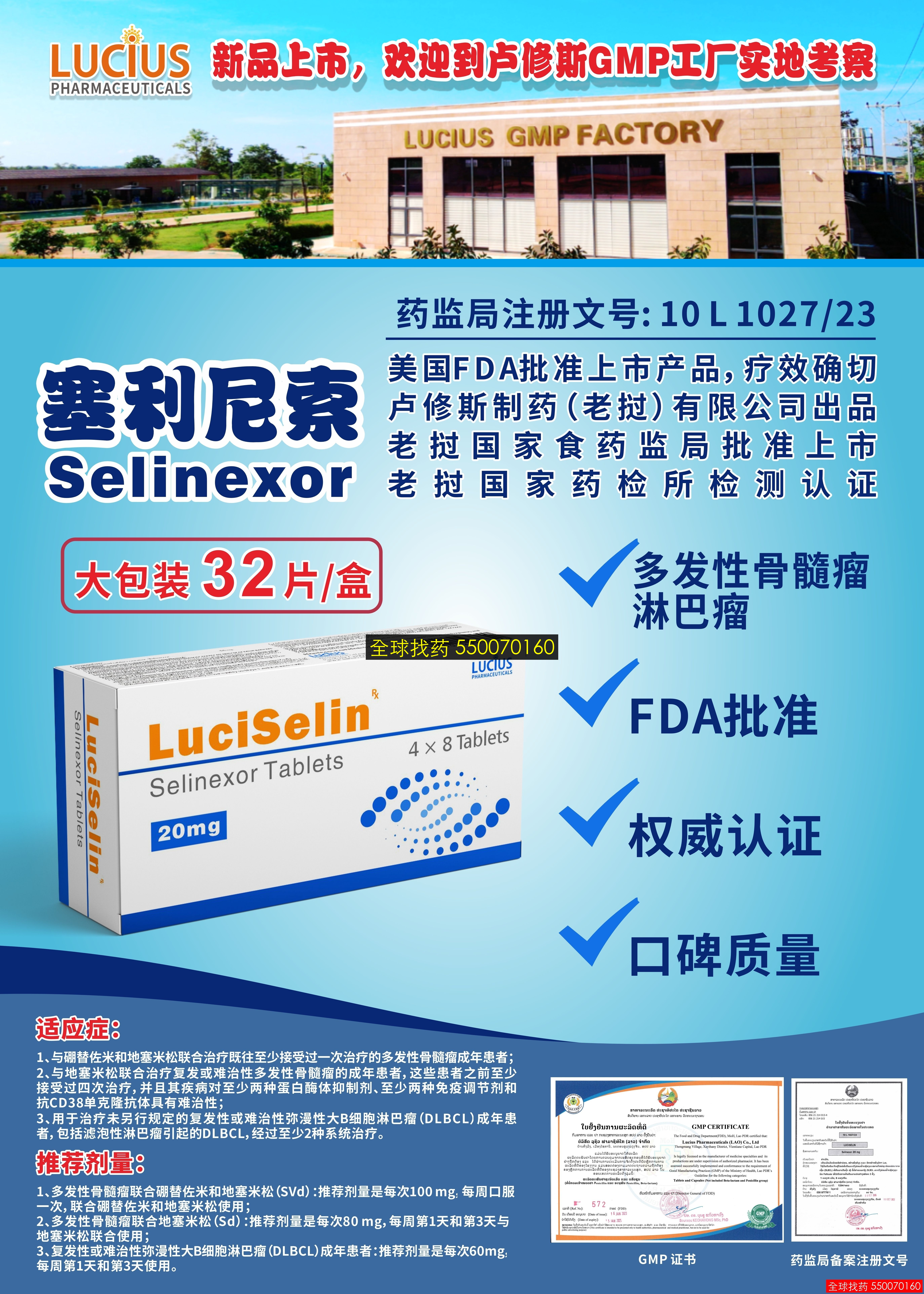 塞利尼索 · 印度仿制药代购价格