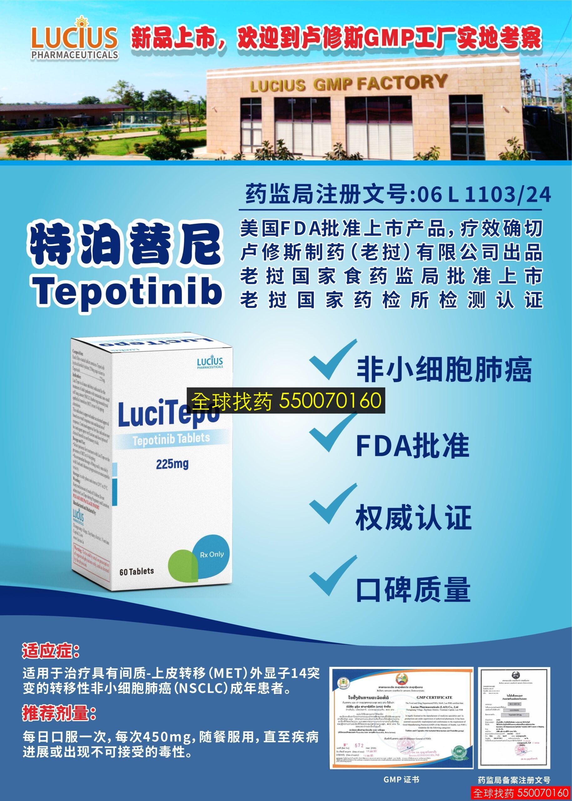 特泊替尼 · 印度代购多少钱一盒