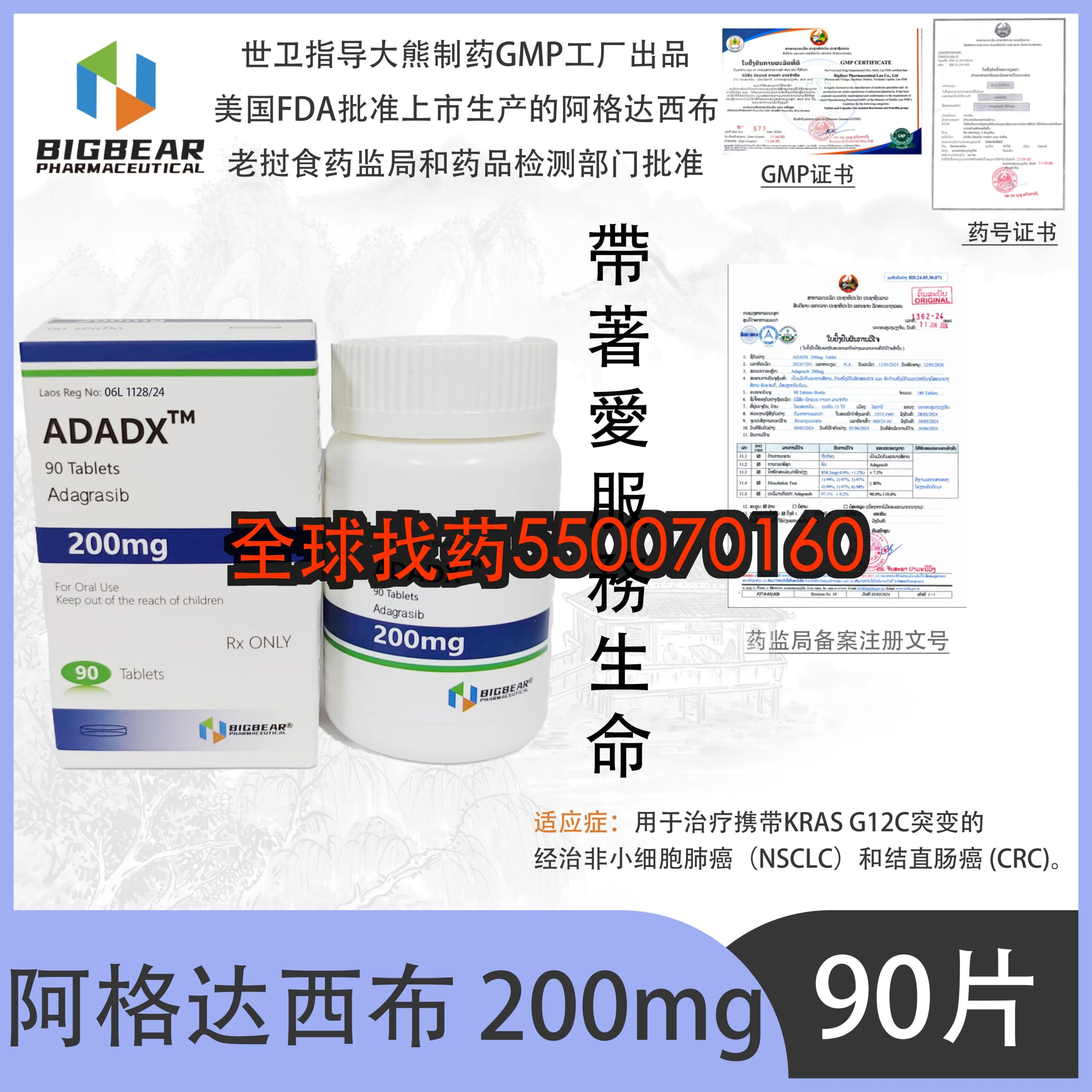 阿格达西布 · 海外代购正品印度药