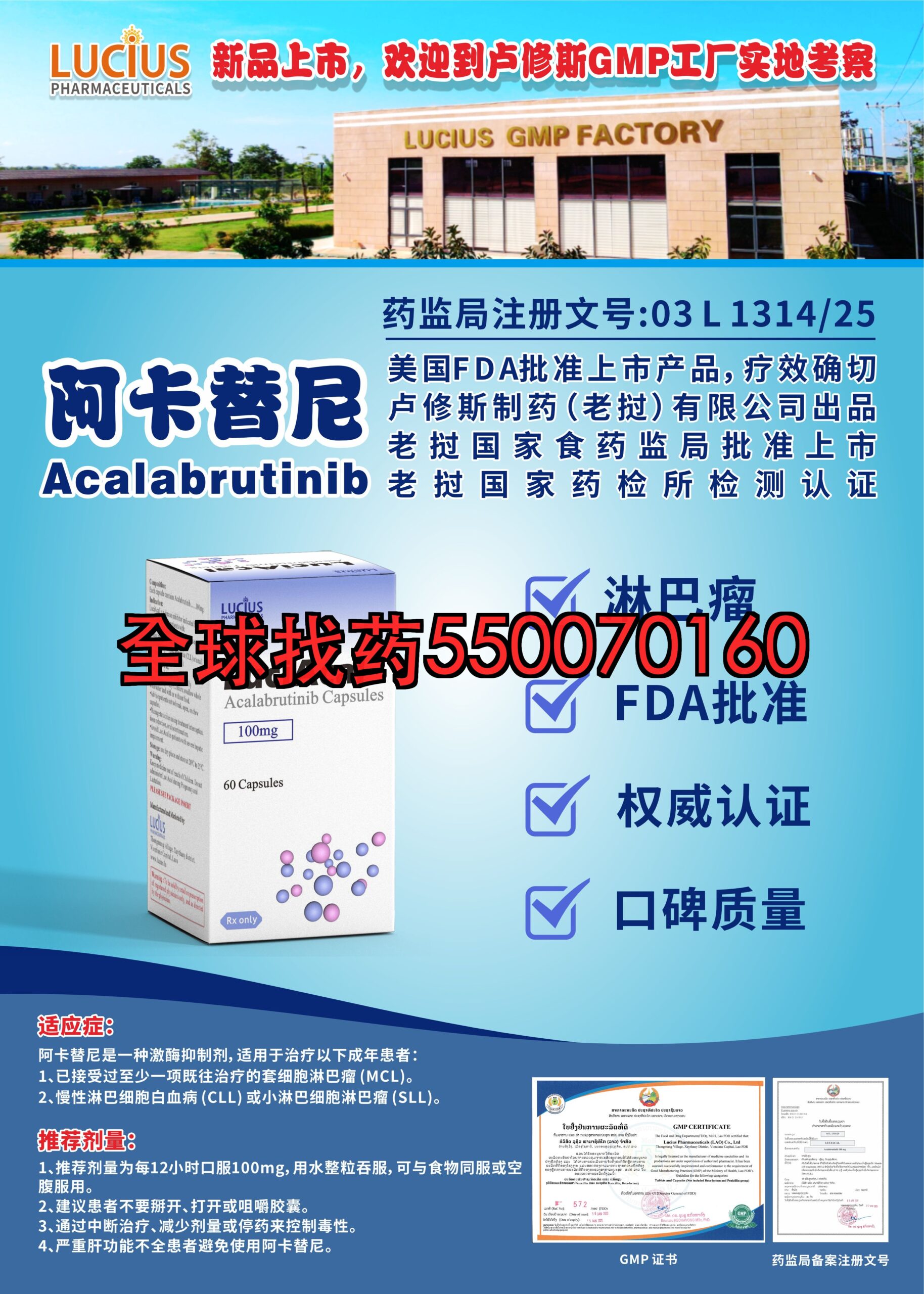 阿卡替尼 · 印度仿制药代购渠道