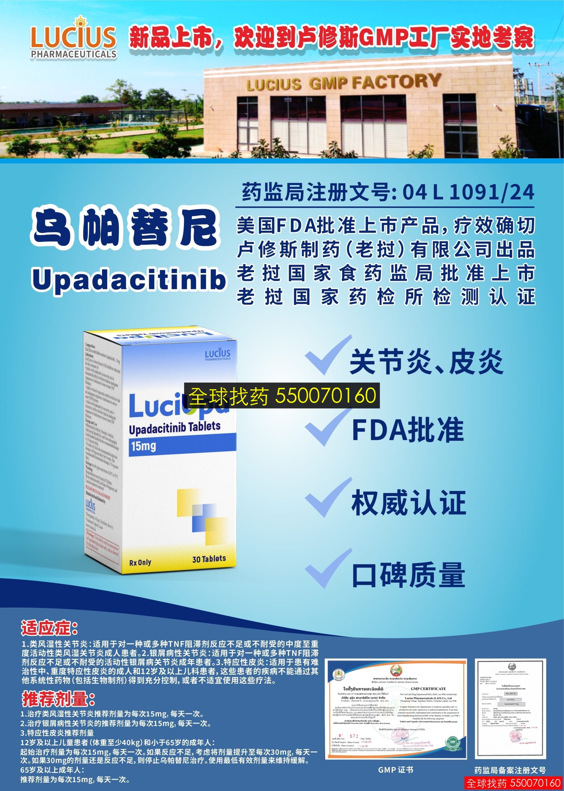 乌帕替尼 · 印度代购最新价格表