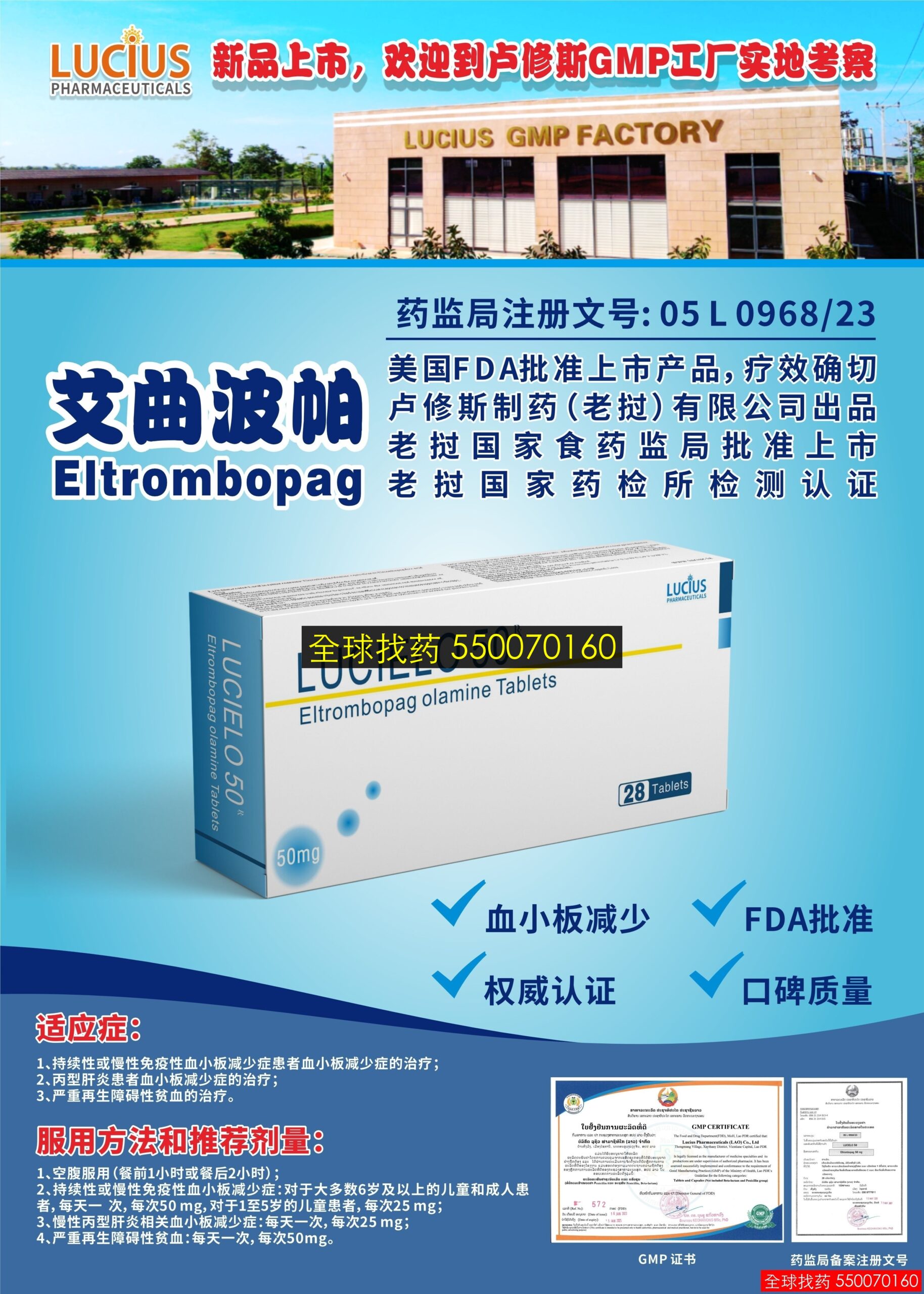 艾曲50mg · 印度直邮正品保障