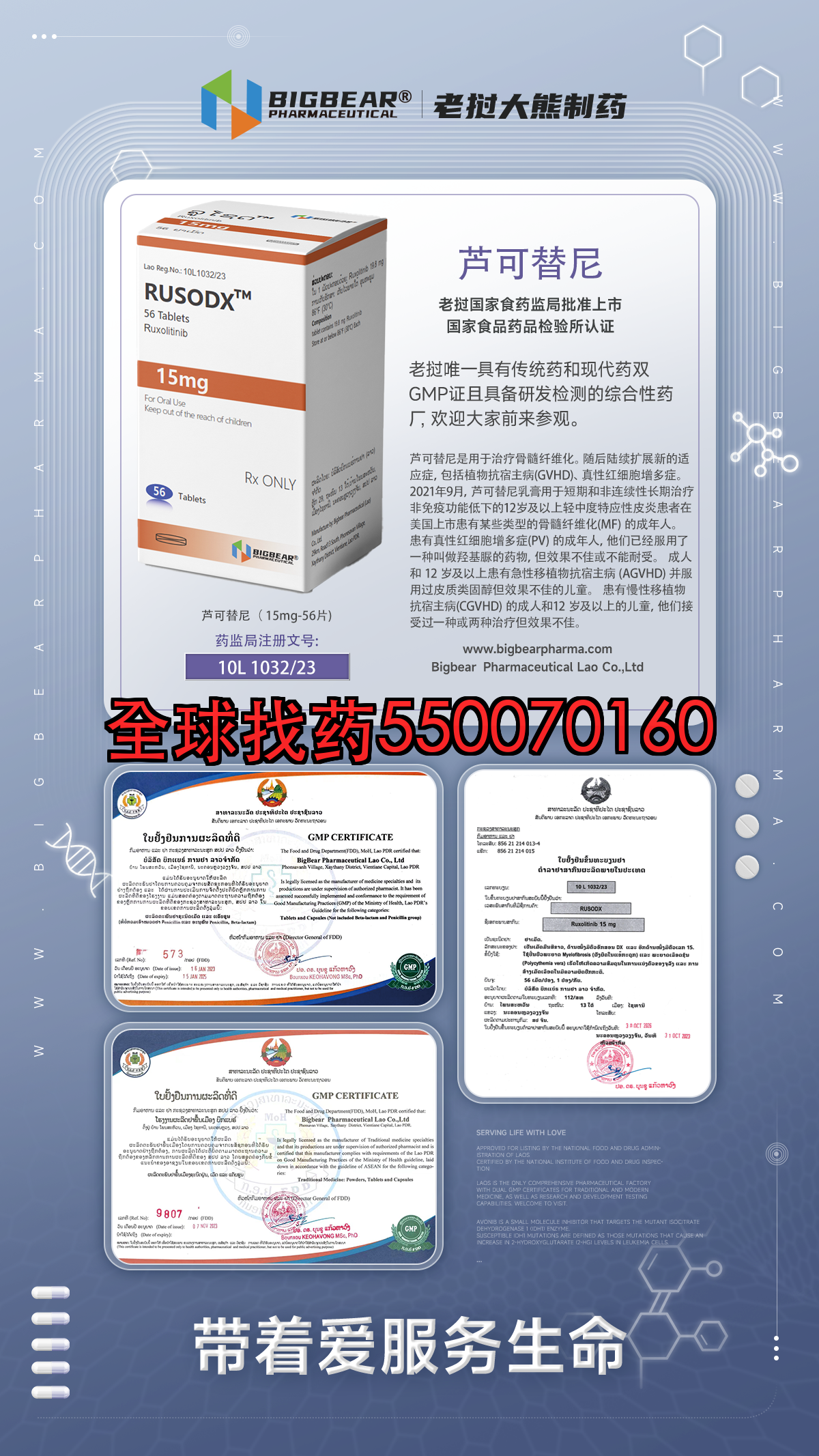 芦可替尼 · 海外代购正品印度药