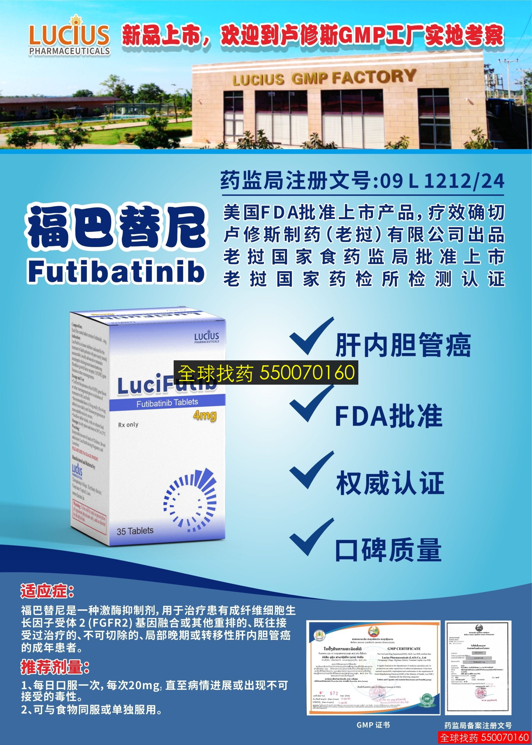 福巴替尼 · 印度仿制药代购价格