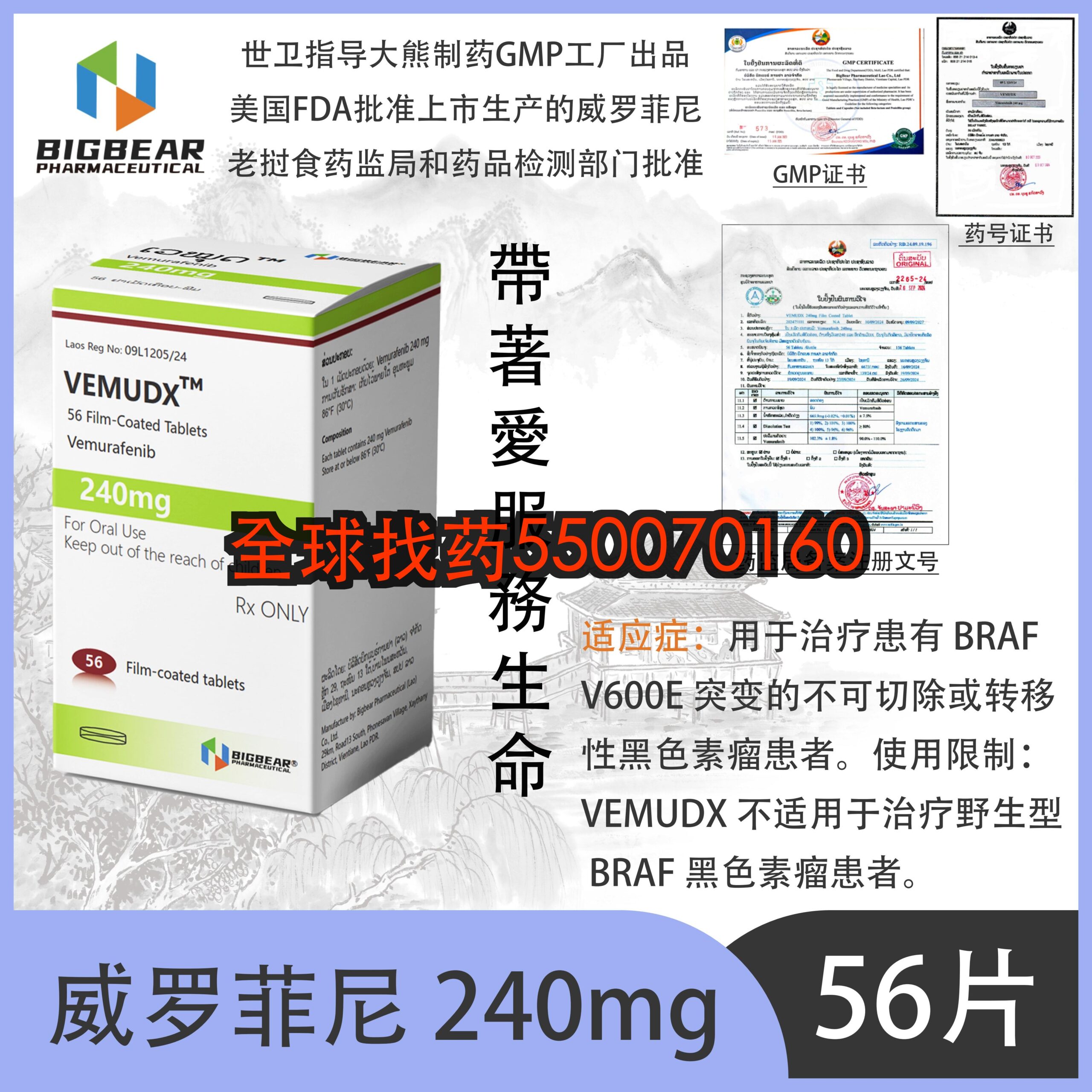 威罗菲尼 · 印度代购直邮价格表