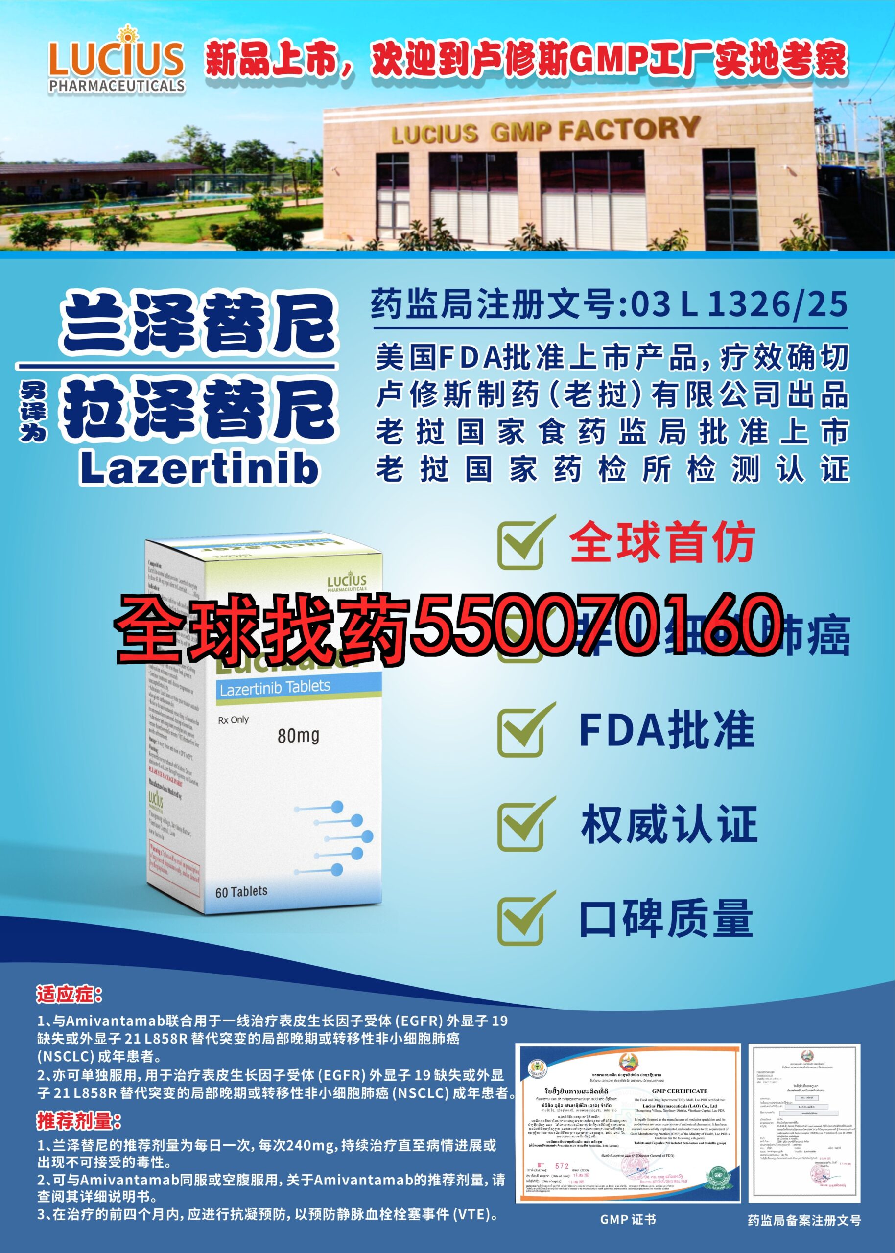 兰泽替尼 印度代购 | 兰泽替尼靶向药价格_购买指南
