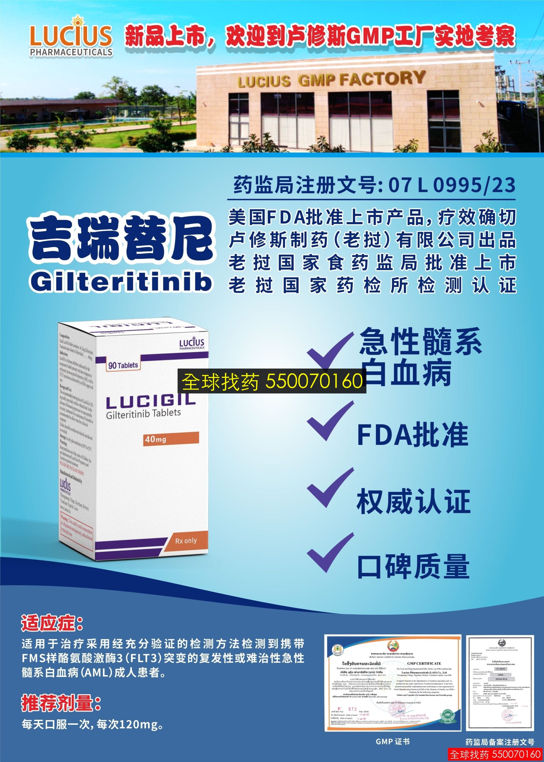 吉瑞替尼 印度代购 | 吉瑞替尼靶向药价格_购买指南