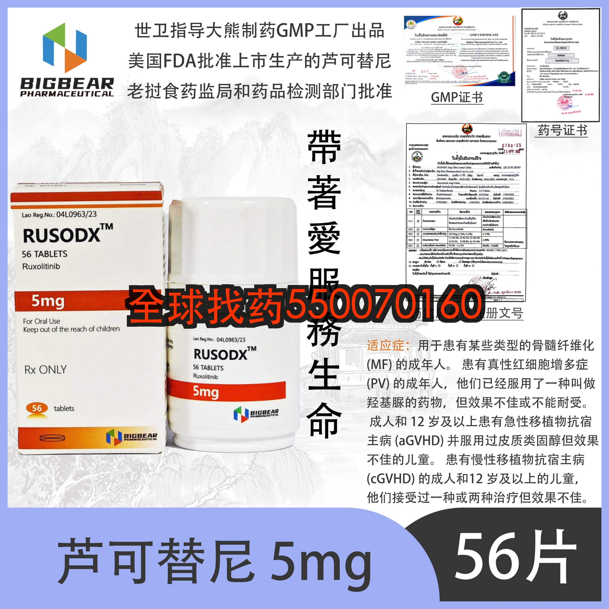 芦可替尼 印度代购 | 芦可替尼靶向药价格_购买指南