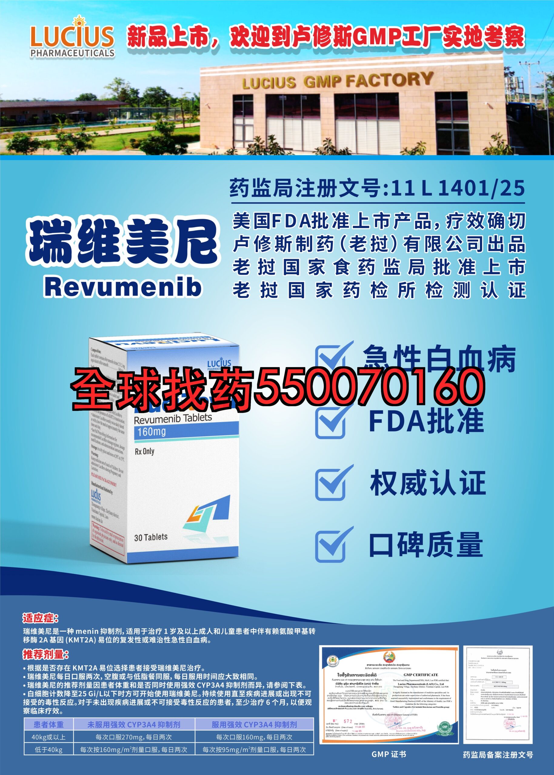 瑞维美尼 印度代购 | 瑞维美尼靶向药价格_购买指南
