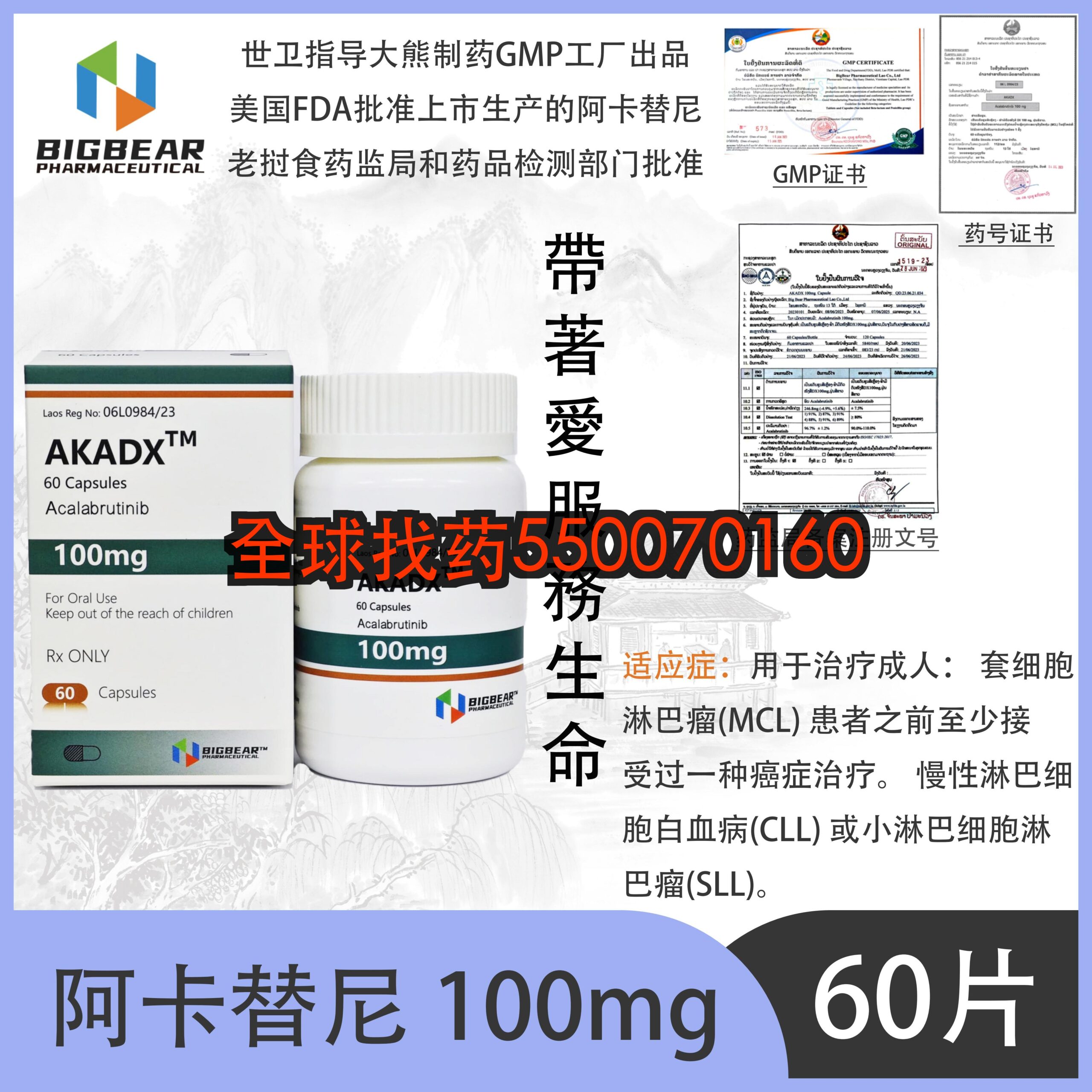 阿卡替尼 印度代购 | 阿卡替尼靶向药价格_购买指南