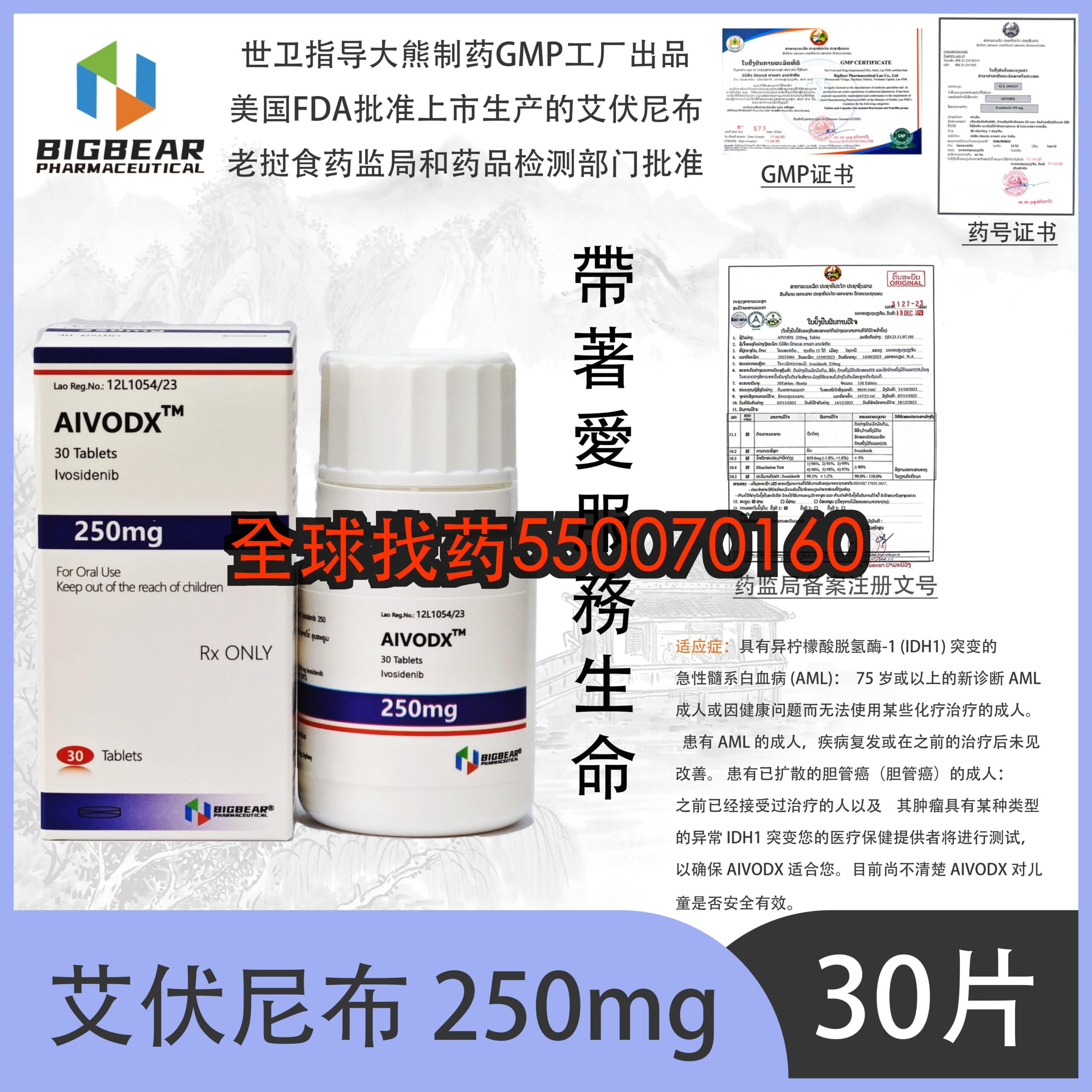 艾伏尼布 印度代购 | 艾伏尼布靶向药价格_购买指南