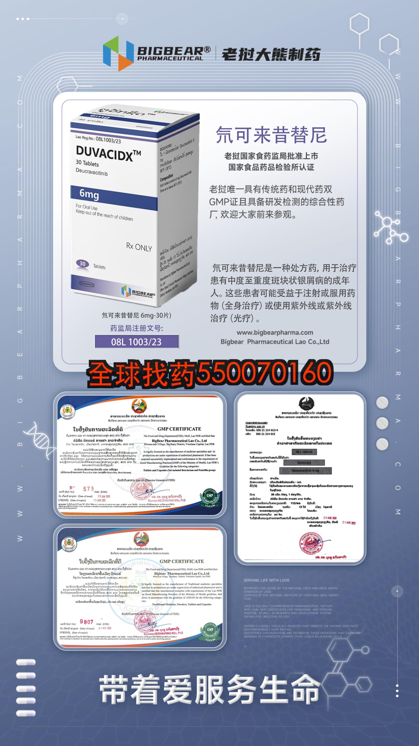 氘可来昔替尼 印度代购 | 氘可来昔替尼靶向药价格_购买指南