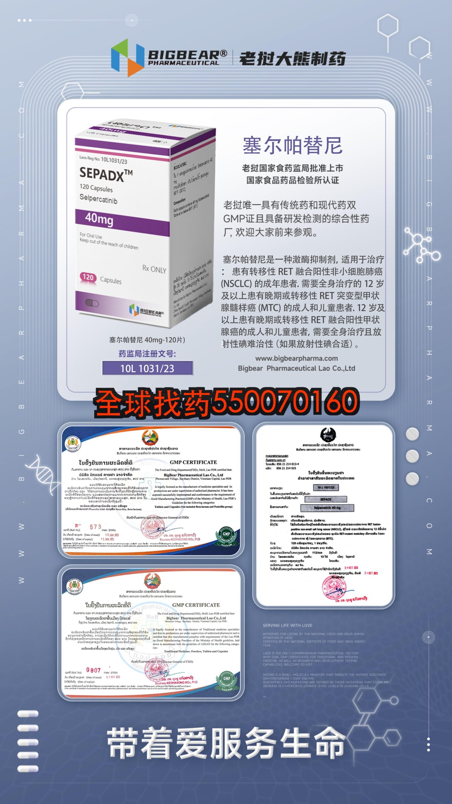 塞尔帕替尼 印度代购 | 塞尔帕替尼靶向药价格_购买指南