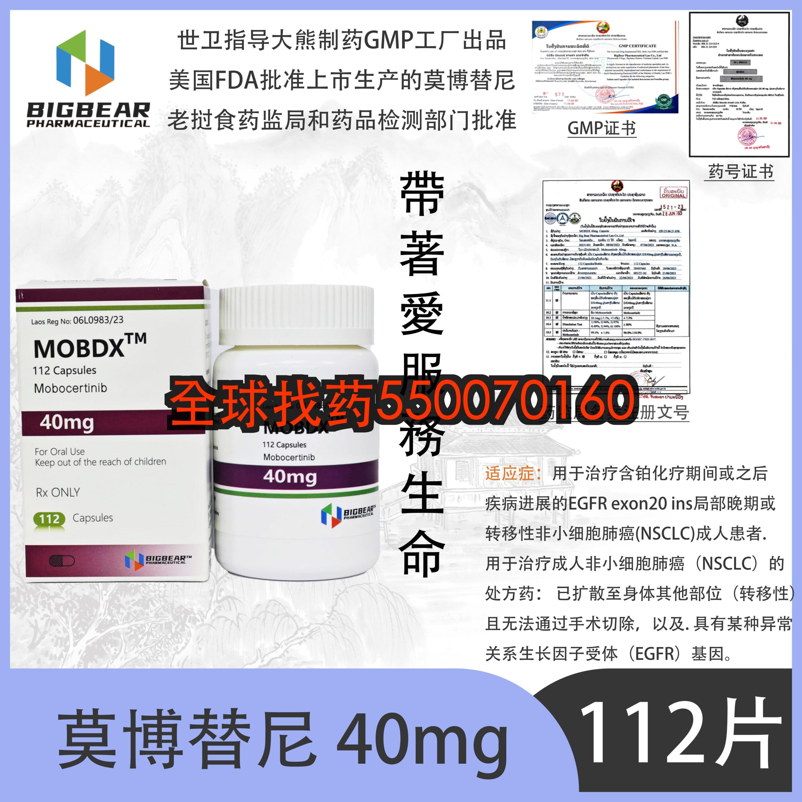 莫博替尼 印度代购 | 莫博替尼靶向药价格_购买指南