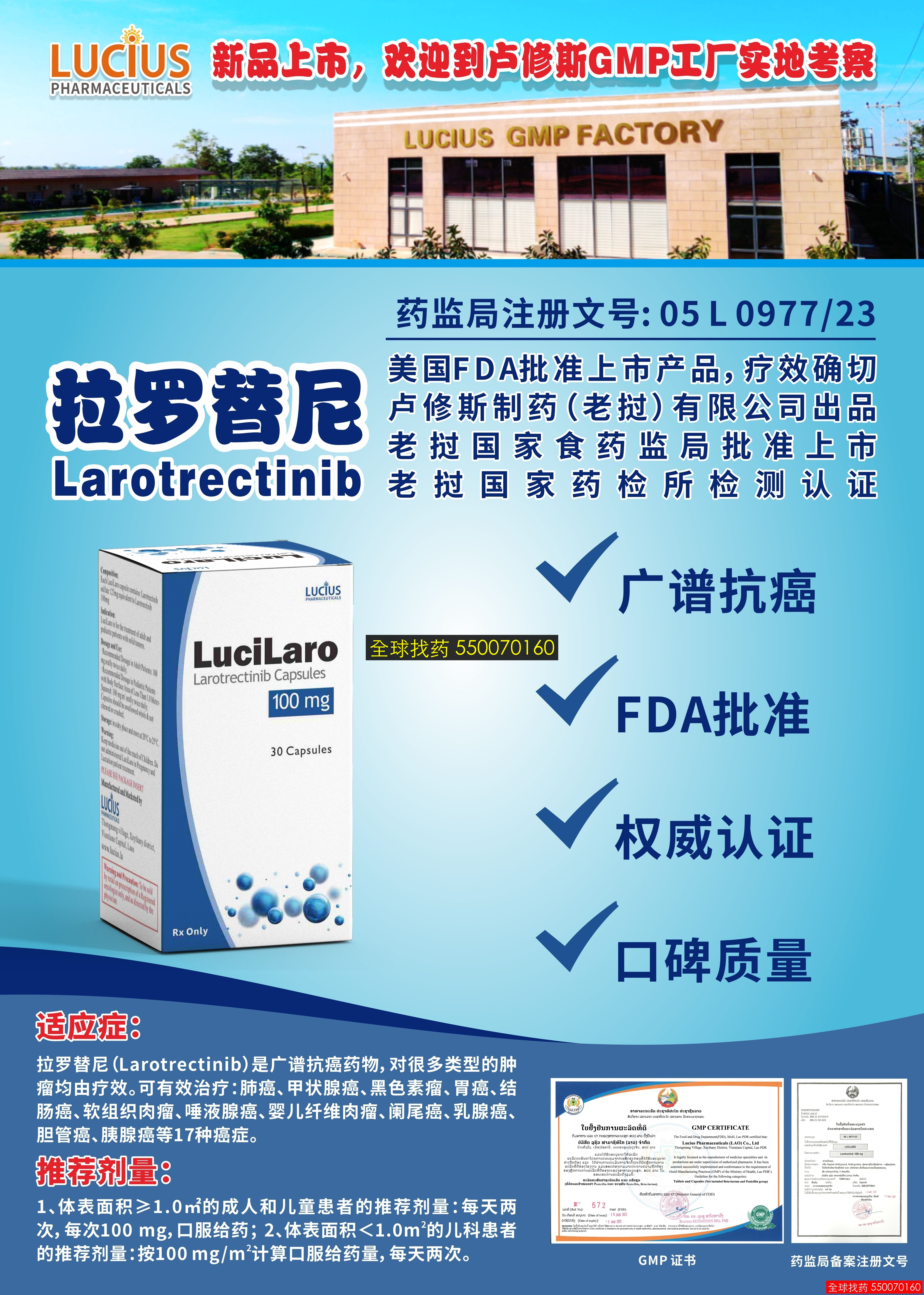 拉罗替尼 印度代购 | 拉罗替尼靶向药价格_购买指南