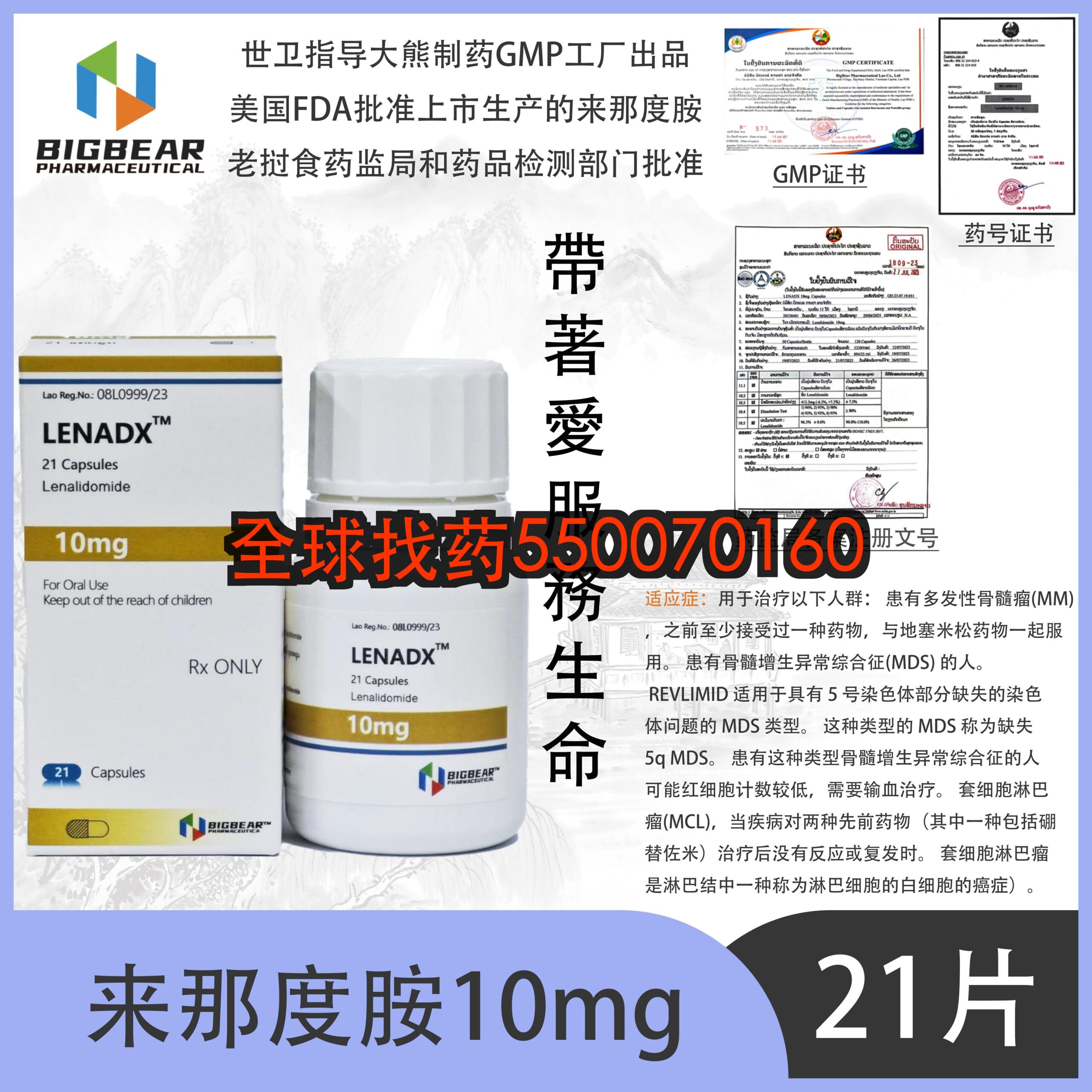 来那度胺 印度代购 | 来那度胺靶向药价格_购买指南