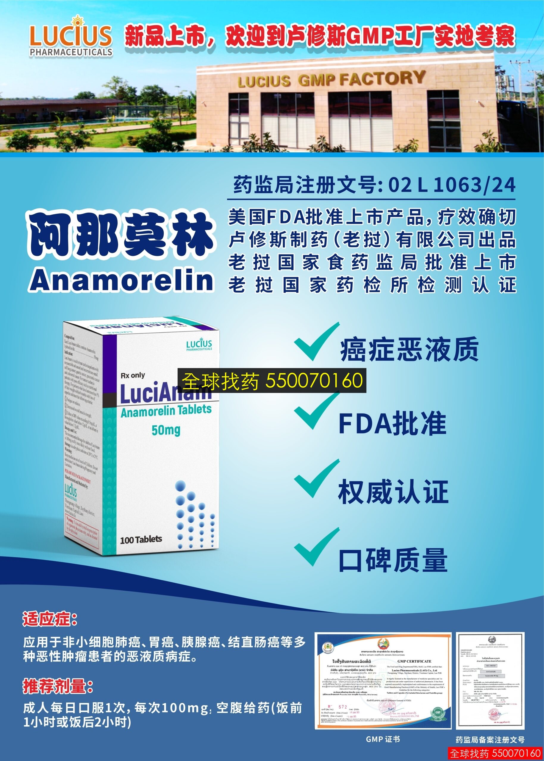 阿那莫林 印度代购 | 阿那莫林靶向药价格_购买指南