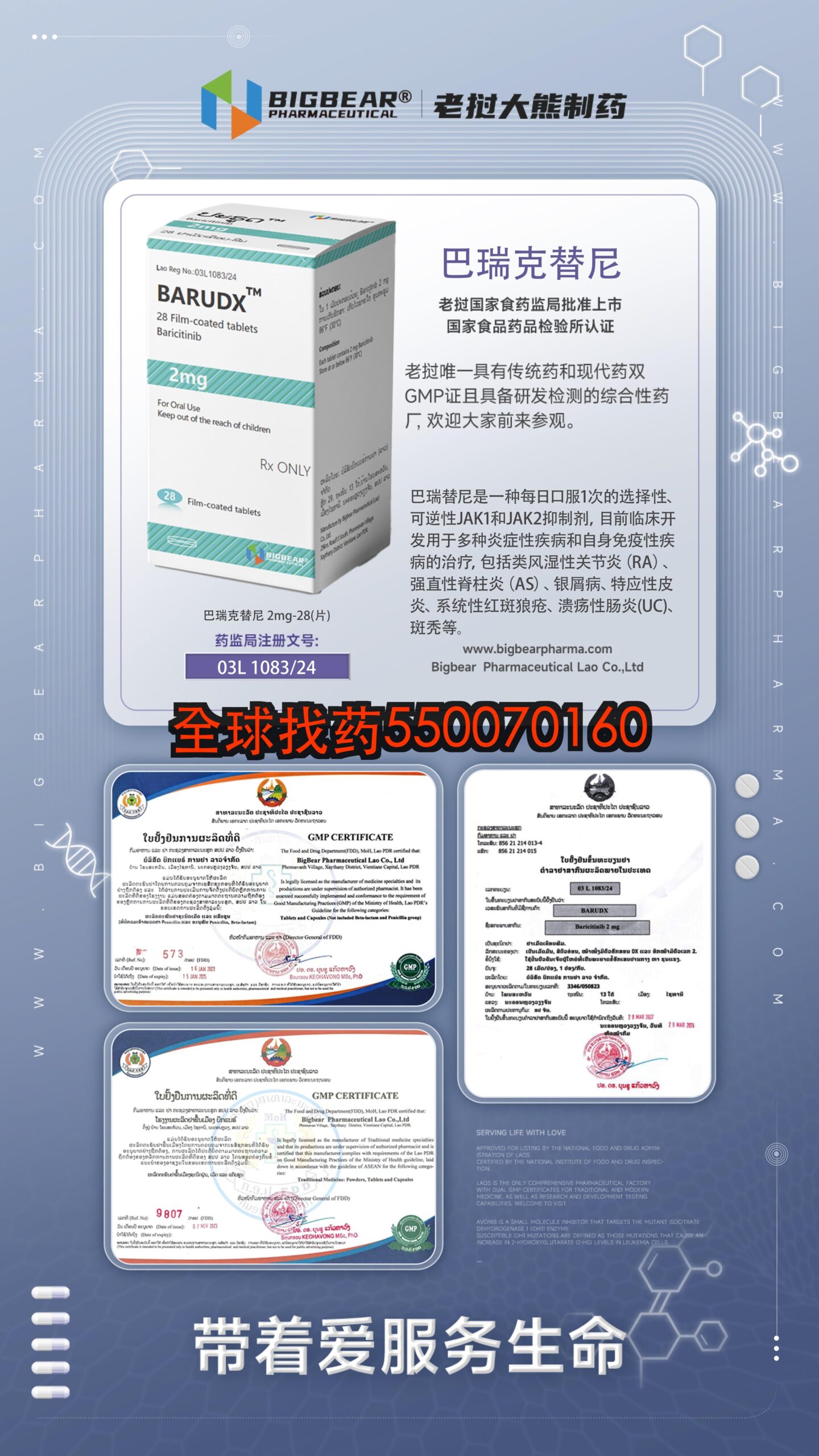 巴瑞克替尼 印度代购 | 巴瑞克替尼靶向药价格_购买指南