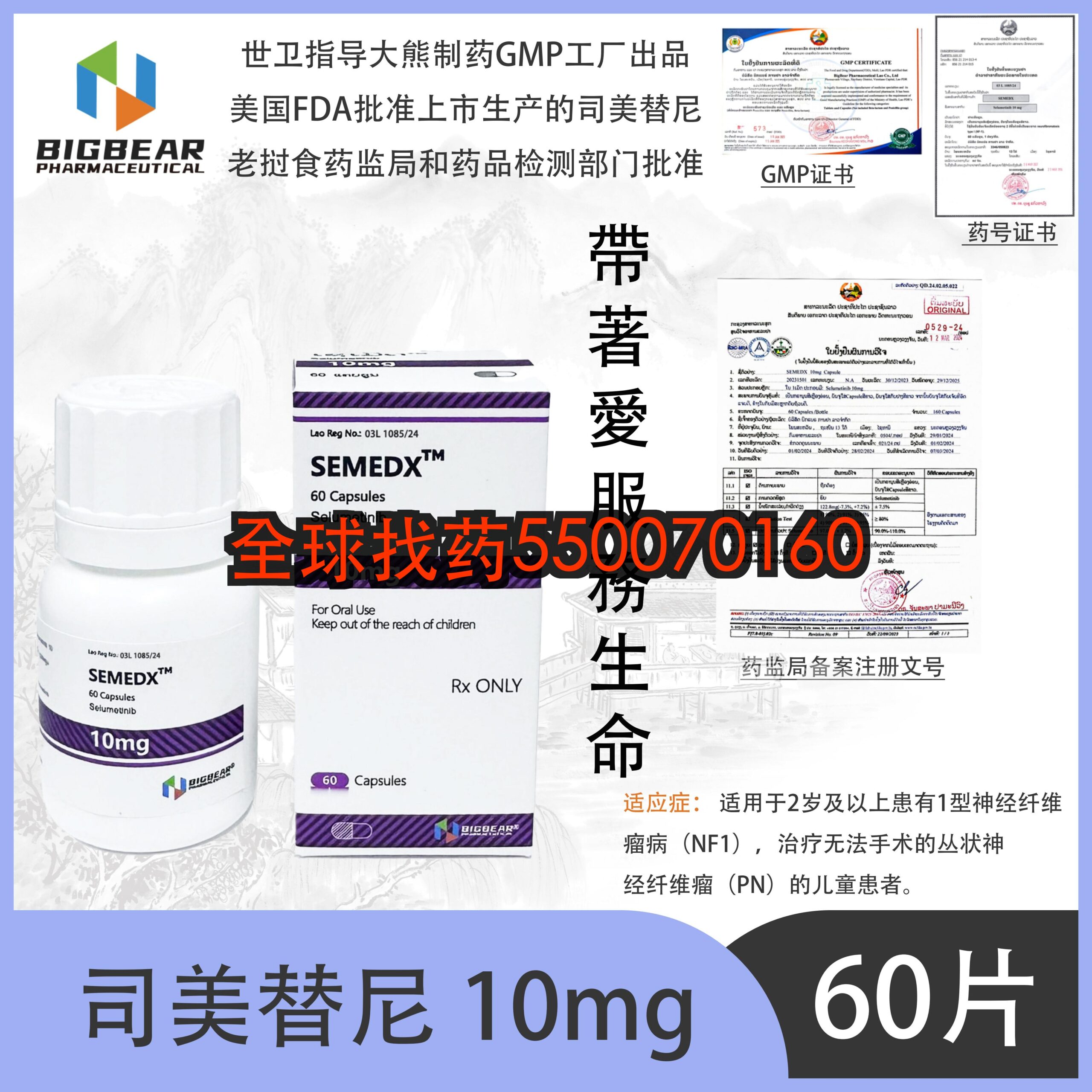 司美替尼 印度代购 | 司美替尼靶向药价格_购买指南