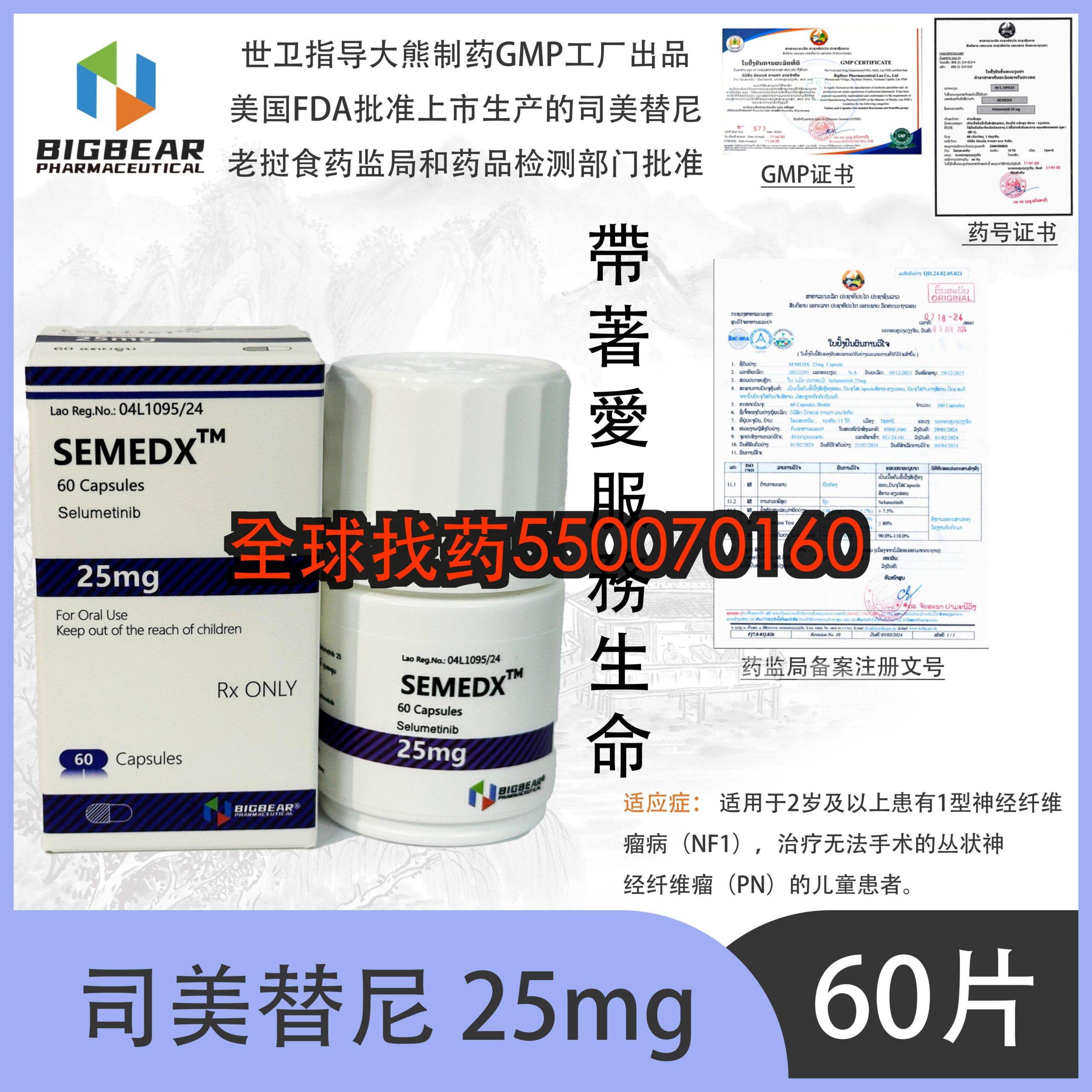 司美替尼 印度代购 | 司美替尼靶向药价格_购买指南