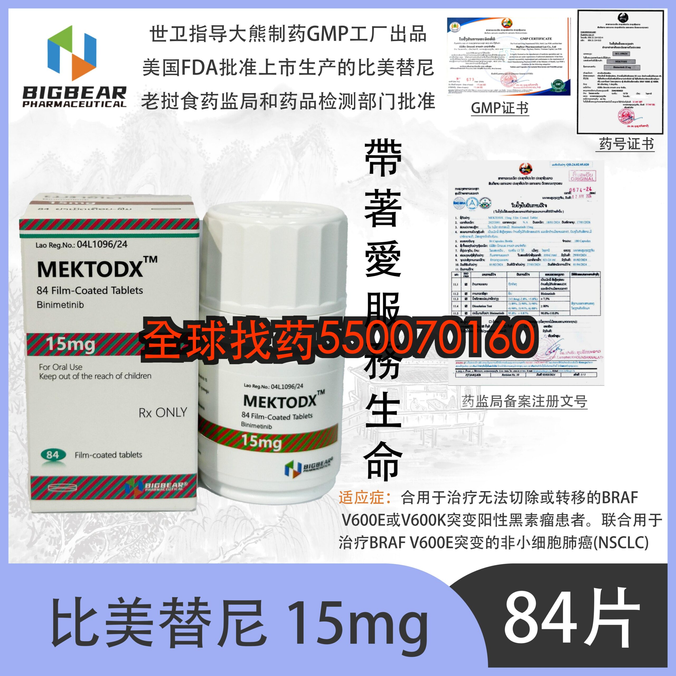 比美替尼 印度代购 | 比美替尼靶向药价格_购买指南