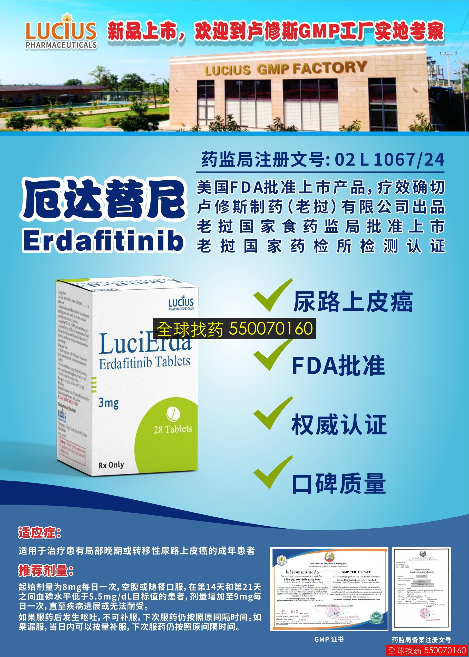 厄达替尼 印度代购 | 厄达替尼靶向药价格_购买指南