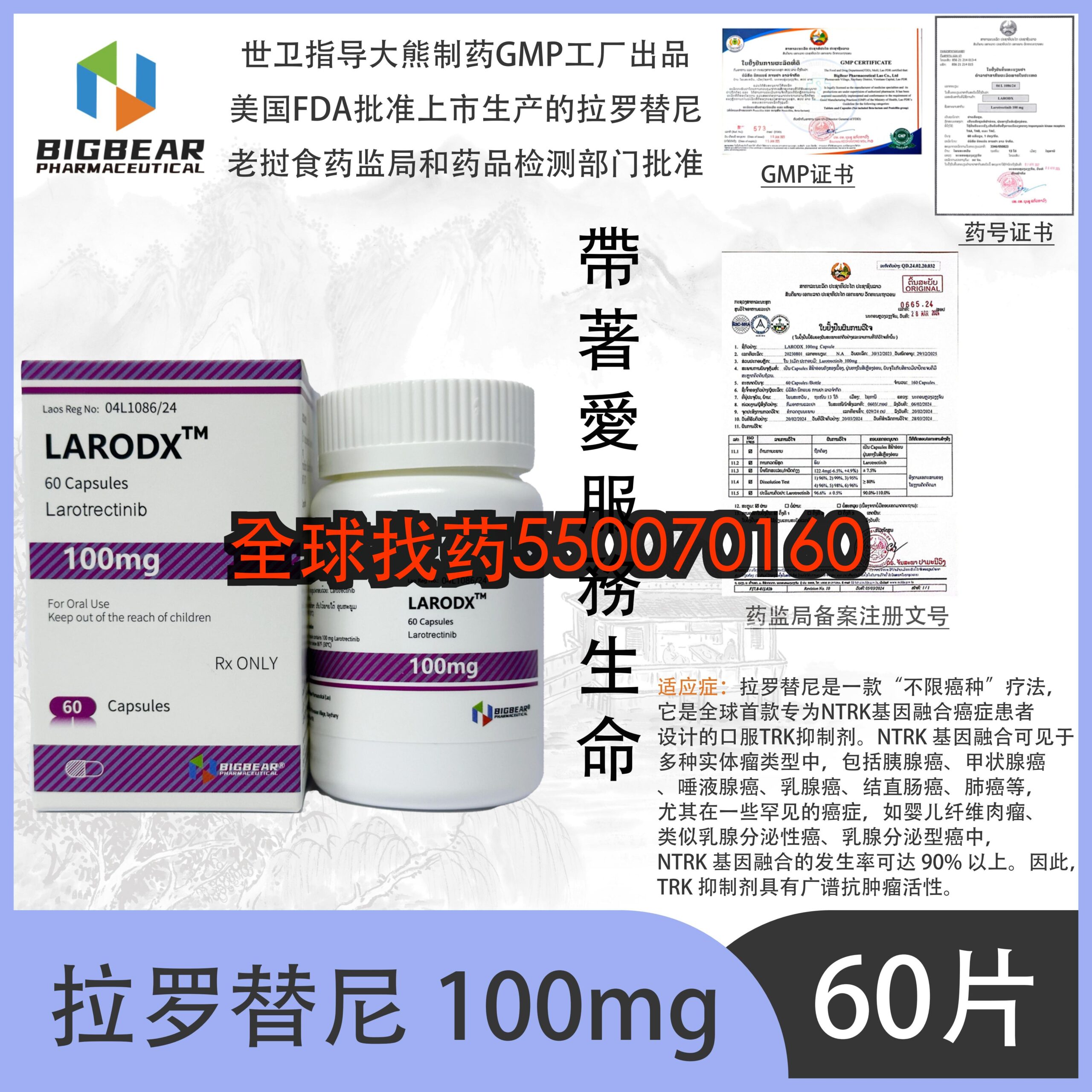 拉罗替尼 印度代购 | 拉罗替尼靶向药价格_购买指南