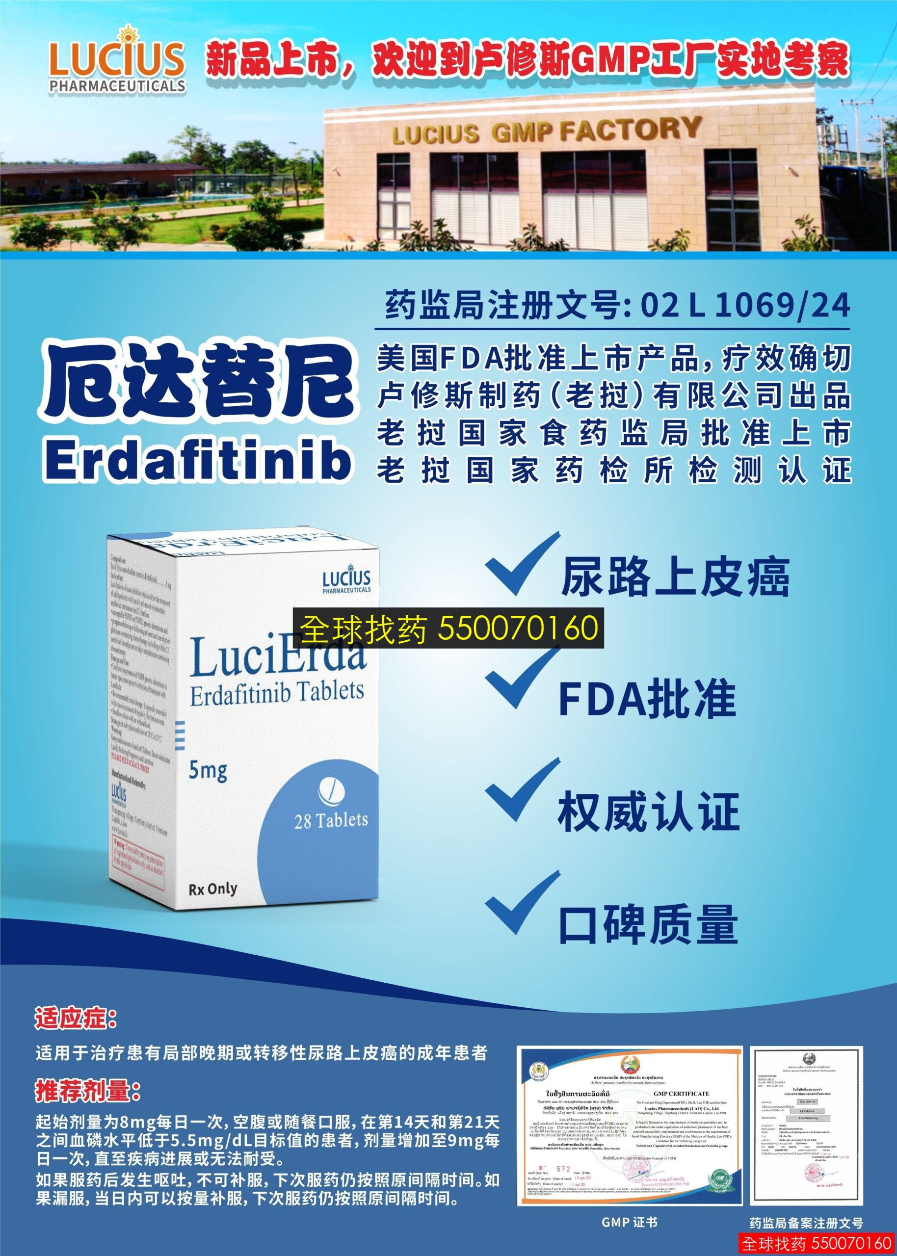 厄达替尼 印度代购 | 厄达替尼靶向药价格_购买指南
