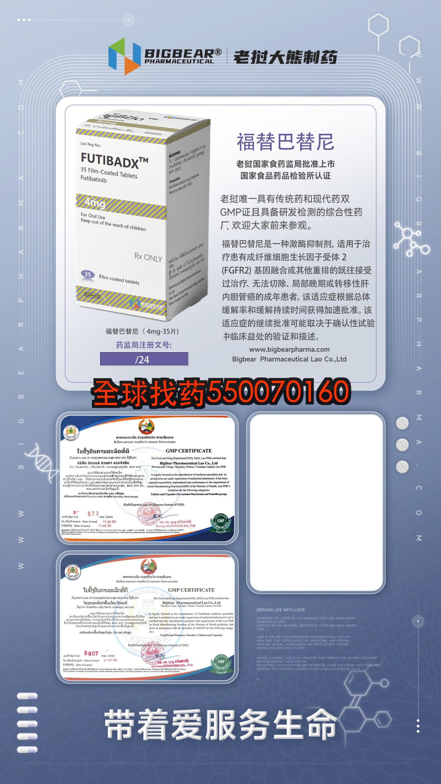 福巴替尼 印度代购 | 福巴替尼靶向药价格_购买指南