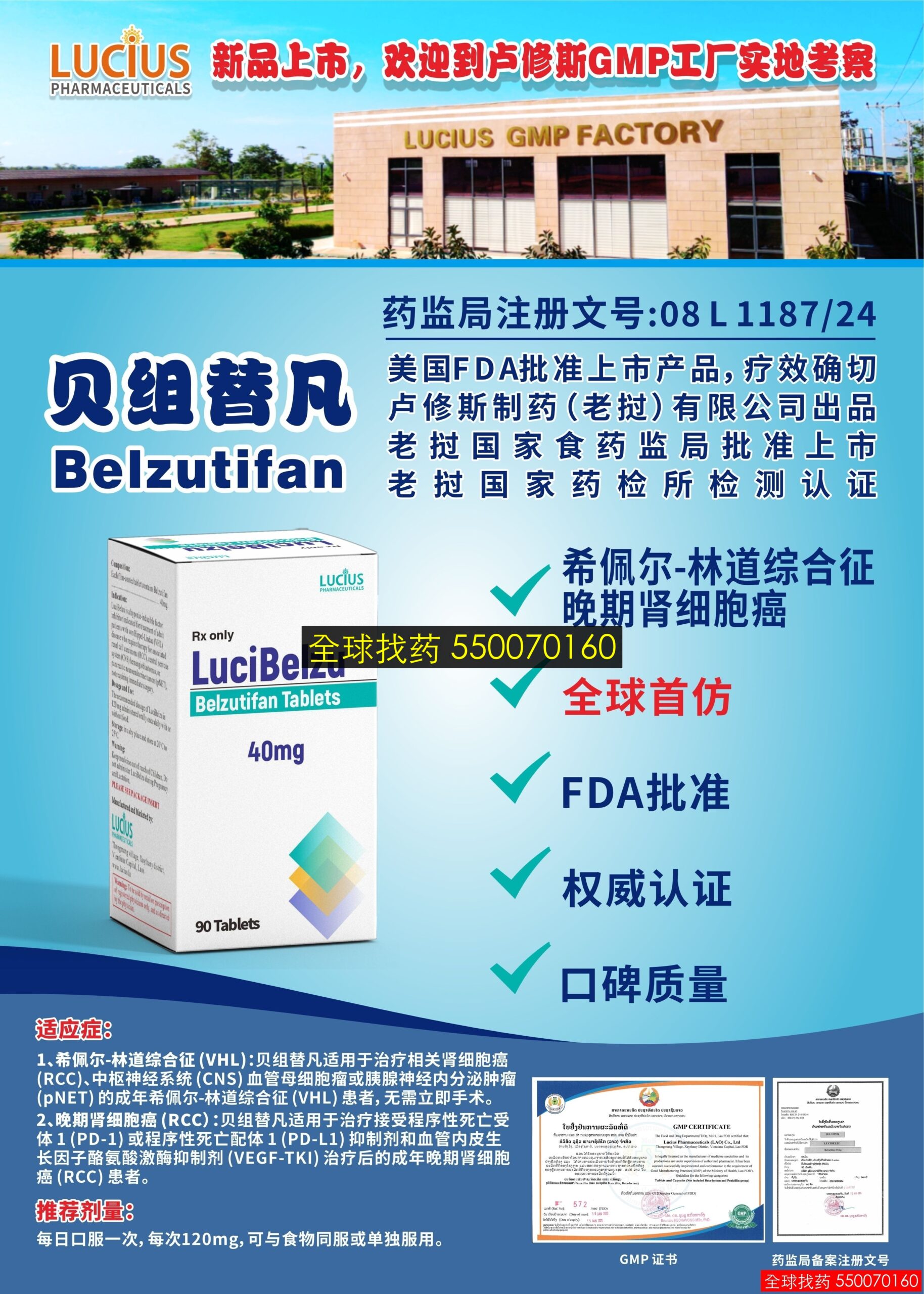 贝组替凡 印度代购 | 贝组替凡靶向药价格_购买指南