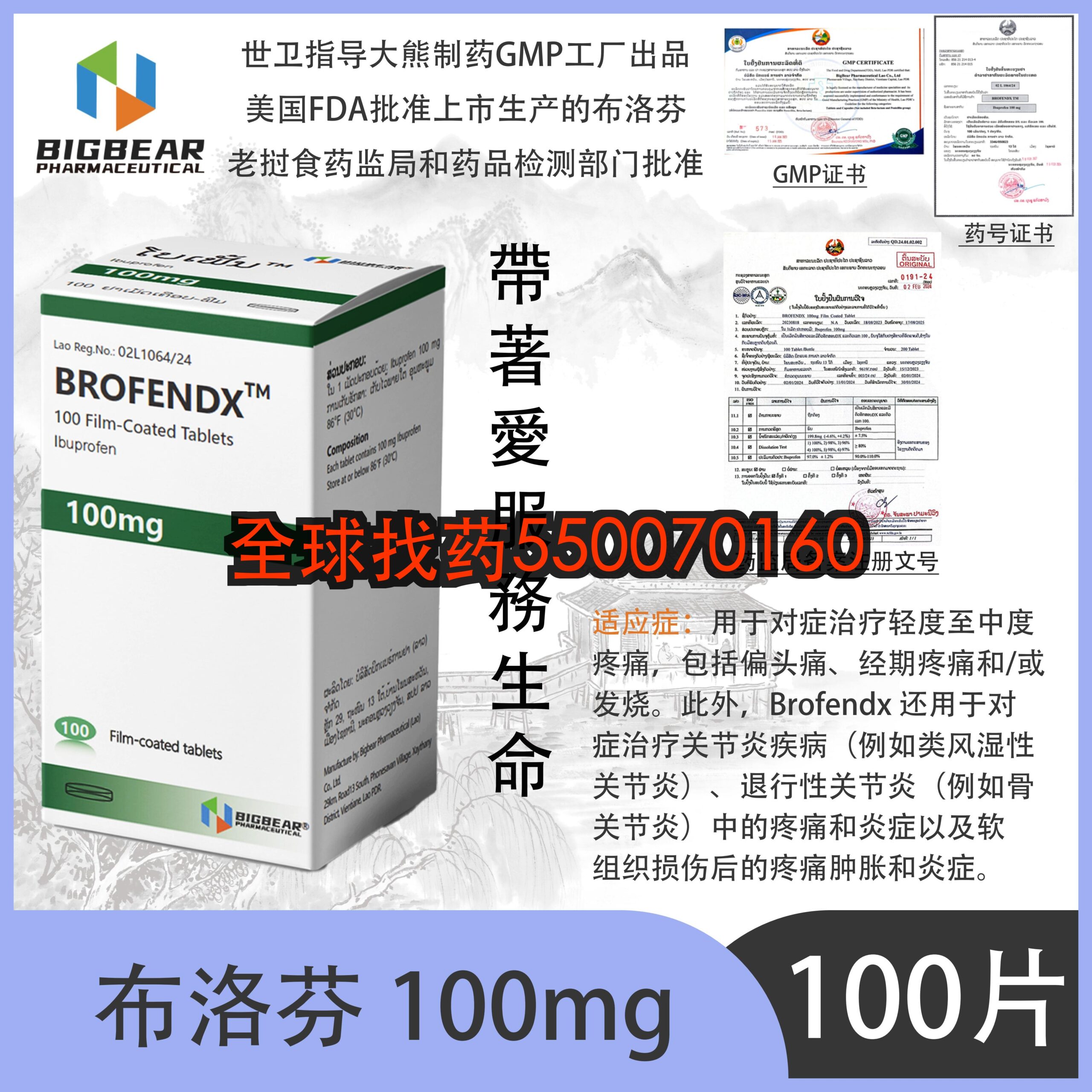 布洛芬 印度代购 | 布洛芬靶向药价格_购买指南