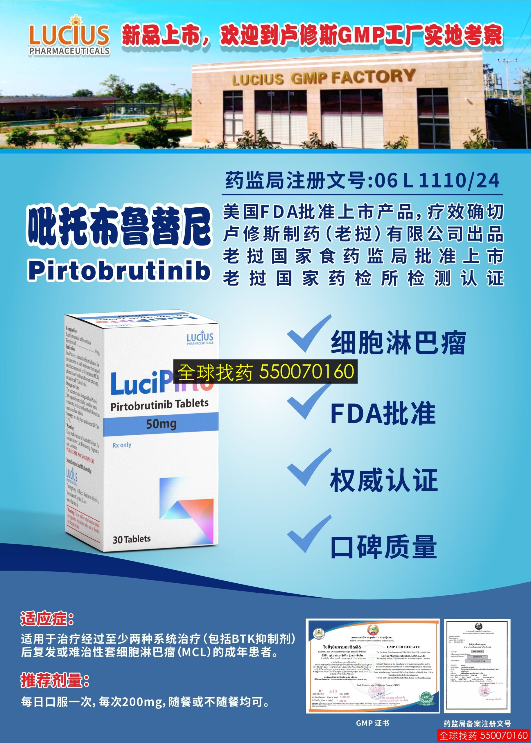 吡托布鲁替尼 印度代购 | 吡托布鲁替尼靶向药价格_购买指南