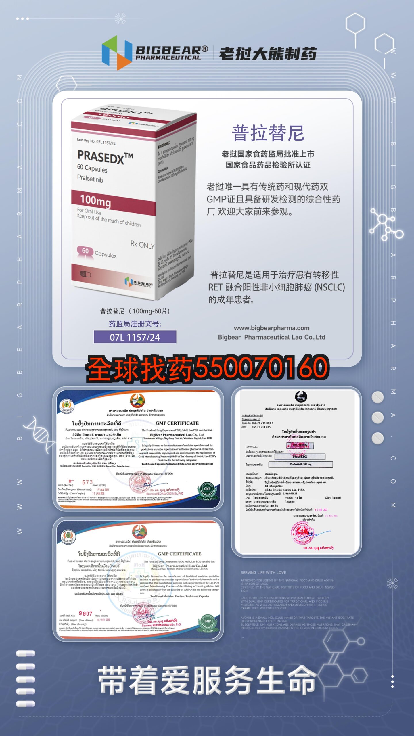 普拉替尼 印度代购 | 普拉替尼靶向药价格_购买指南