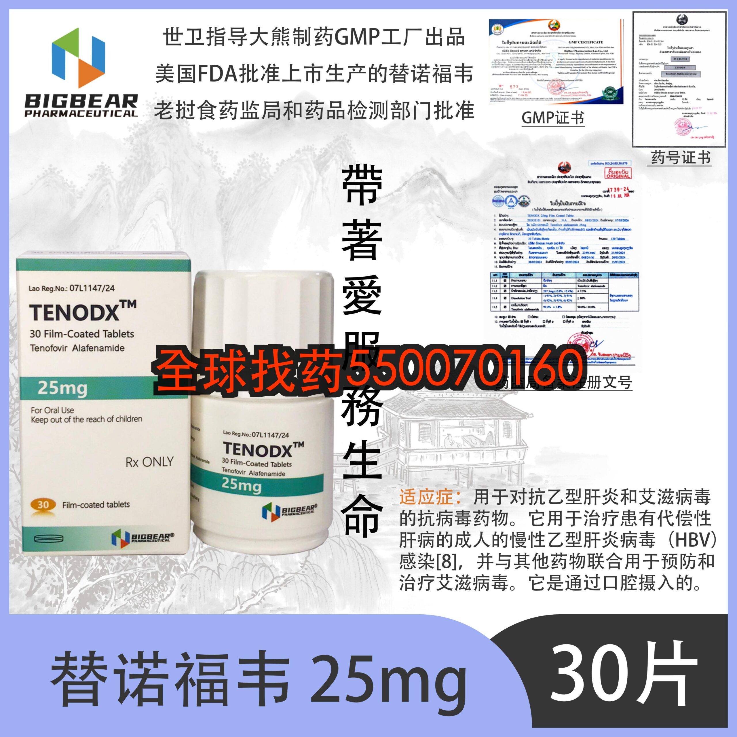 替诺福韦 印度代购 | 替诺福韦靶向药价格_购买指南