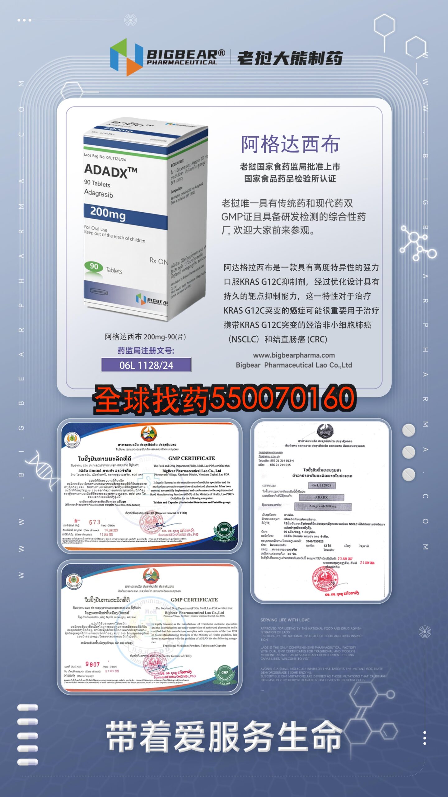 阿格达西布 印度代购 | 阿格达西布靶向药价格_购买指南